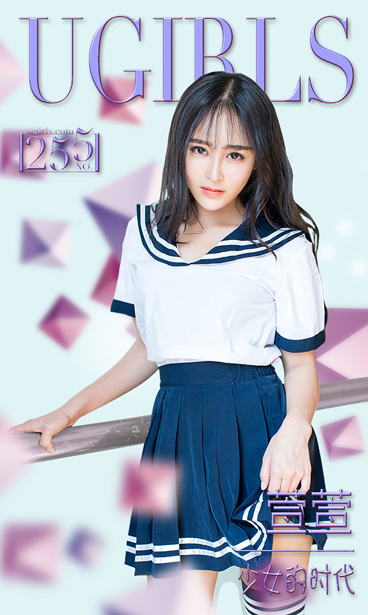 图片[1] - 萱萱《少女的时代》 UGirls 爱尤物 No.255 [40P] - 机器猫次元 - 机器猫次元