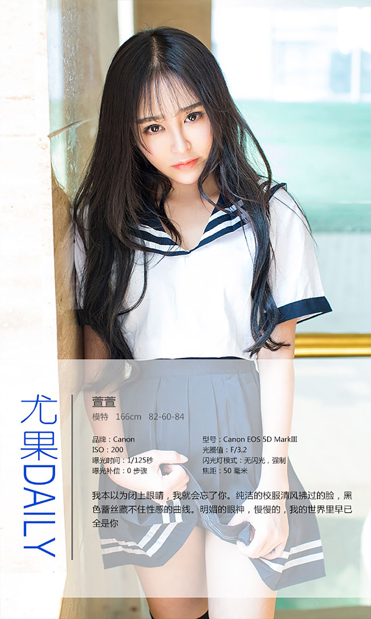 图片[4] - 萱萱《少女的时代》 UGirls 爱尤物 No.255 [40P] - 机器猫次元 - 机器猫次元