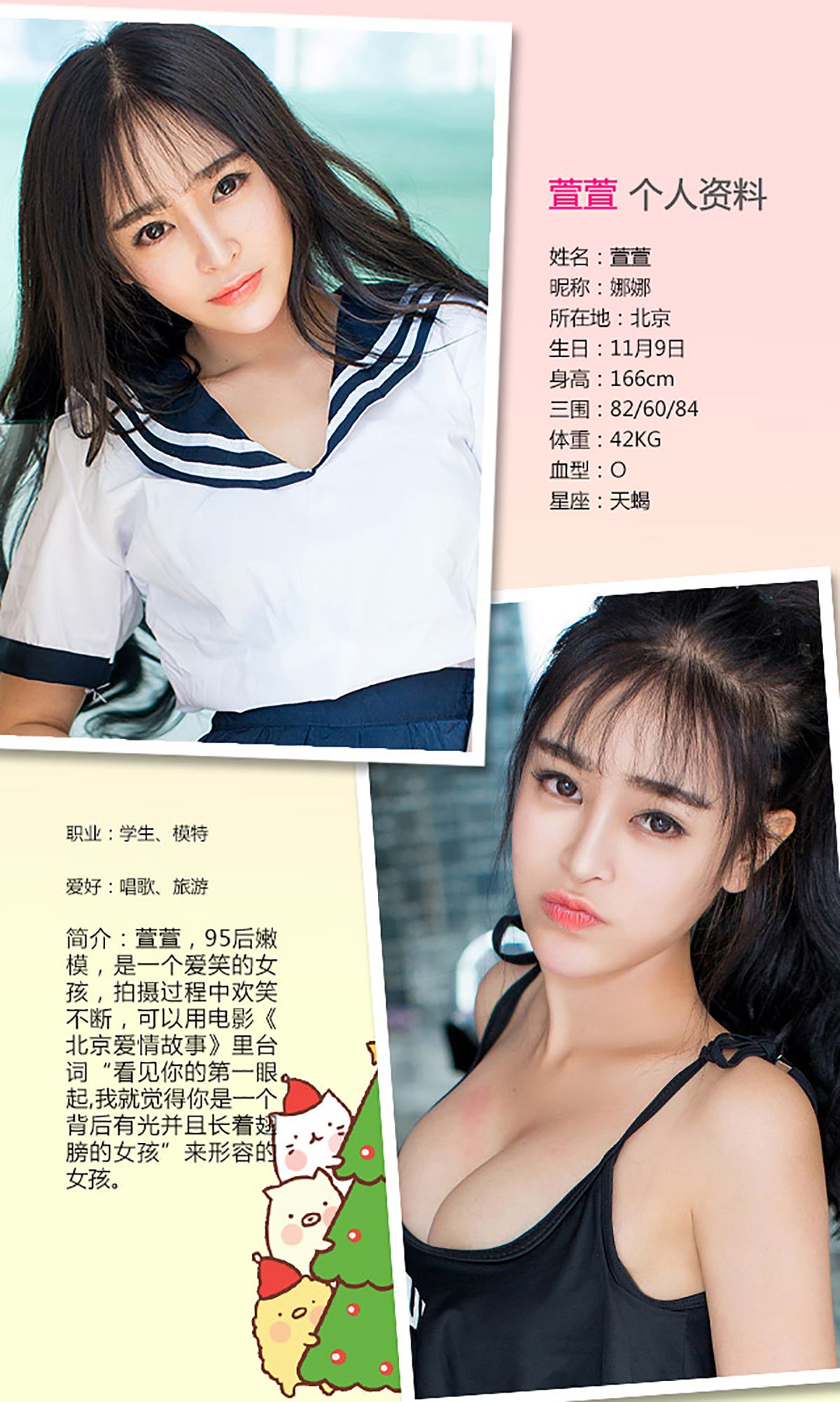 图片[2] - 萱萱《少女的时代》 UGirls 爱尤物 No.255 [40P] - 机器猫次元 - 机器猫次元