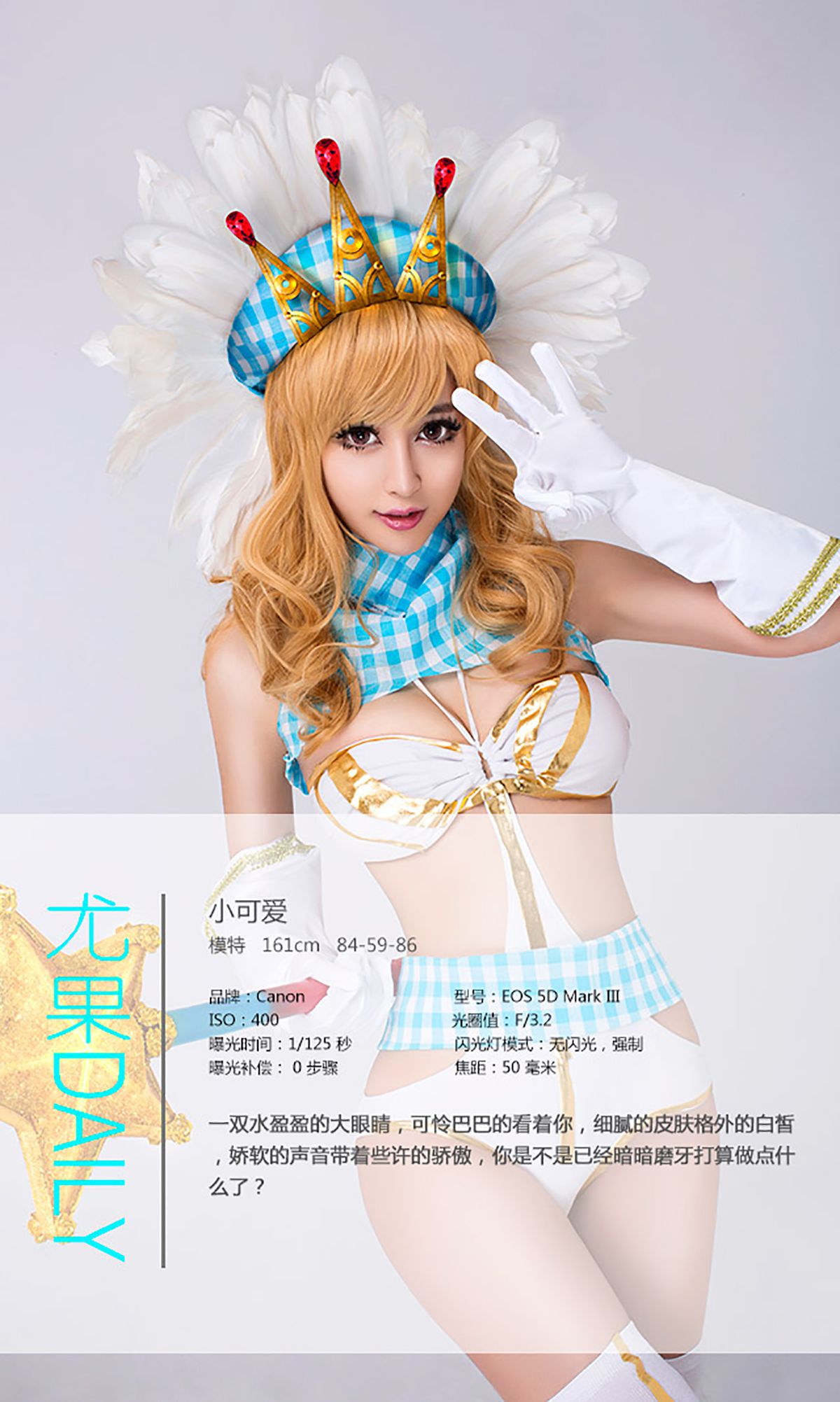 图片[4] - 小可爱《萝莉养成计划》 UGirls 爱尤物 No.108 [40P] - 机器猫次元 - 机器猫次元