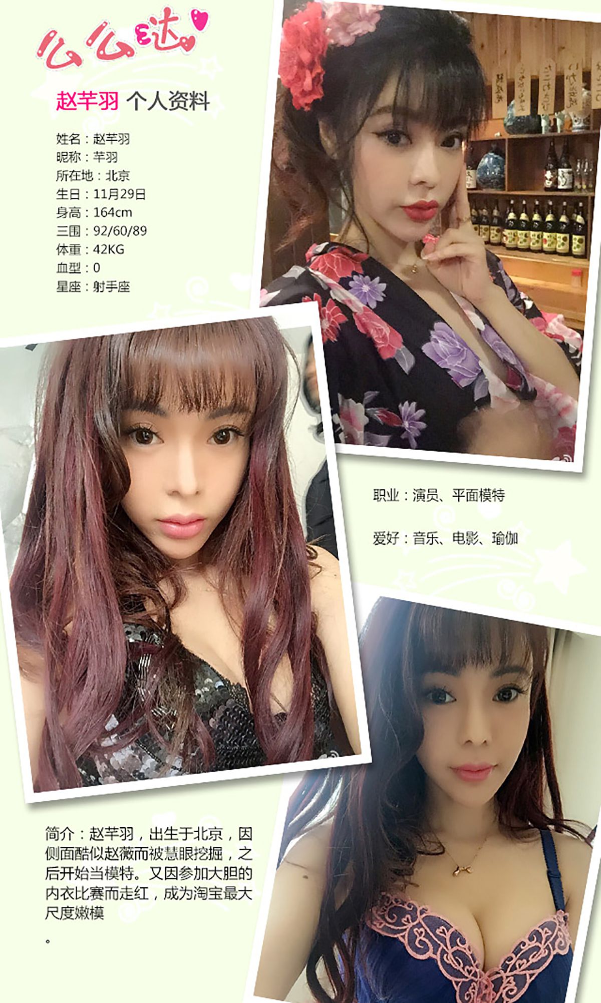图片[2] - 赵芊羽《单色调の爱情》 UGirls 爱尤物 No.248 [40P] - 机器猫次元 - 机器猫次元
