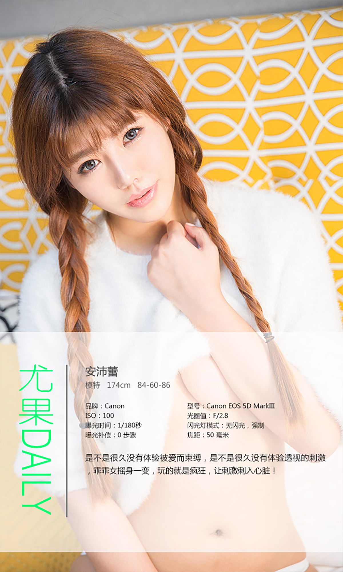 图片[4] - 安沛蕾《疯狂的刺激》 UGirls 爱尤物 No.210 [40P] - 机器猫次元 - 机器猫次元
