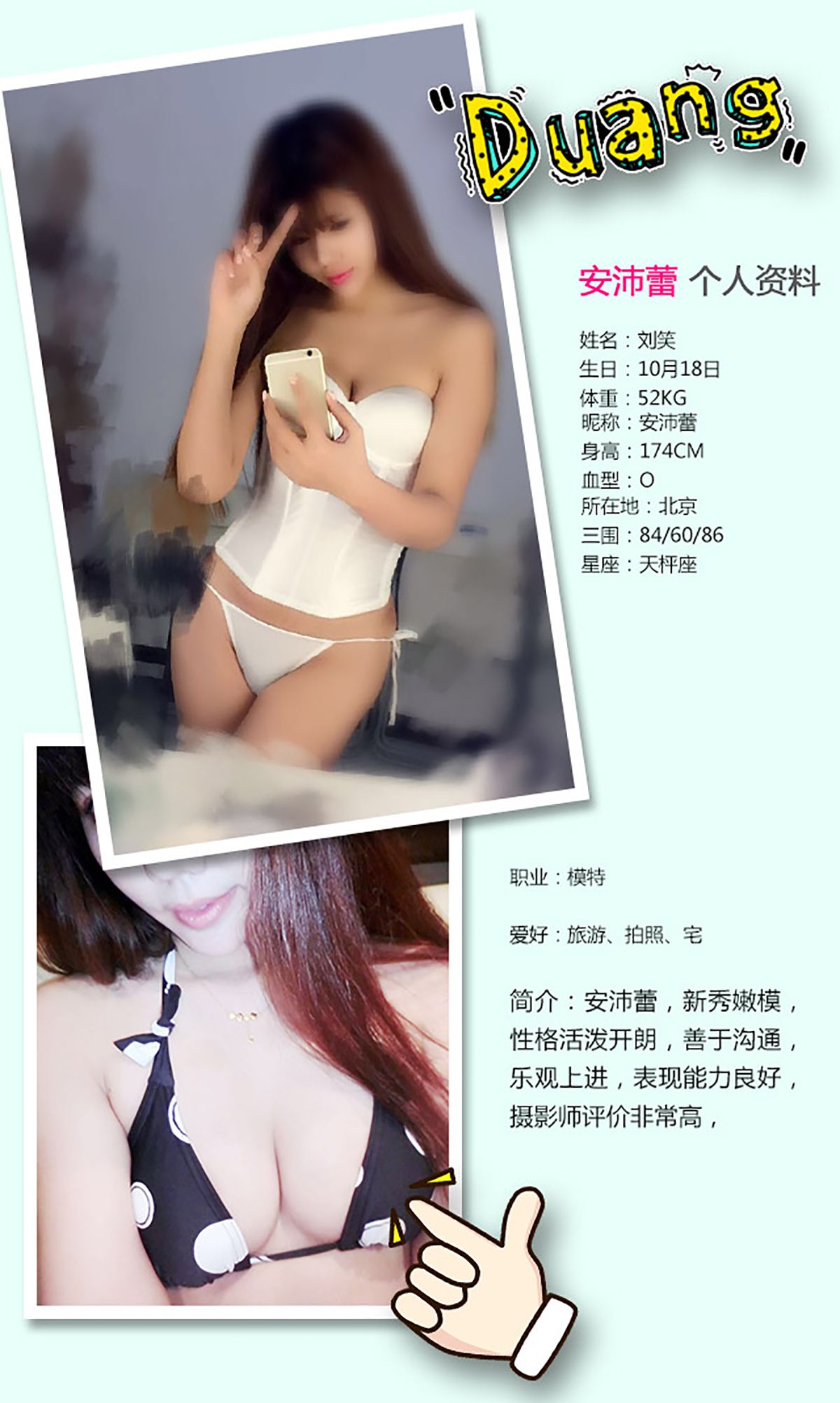 图片[2] - 安沛蕾《疯狂的刺激》 UGirls 爱尤物 No.210 [40P] - 机器猫次元 - 机器猫次元
