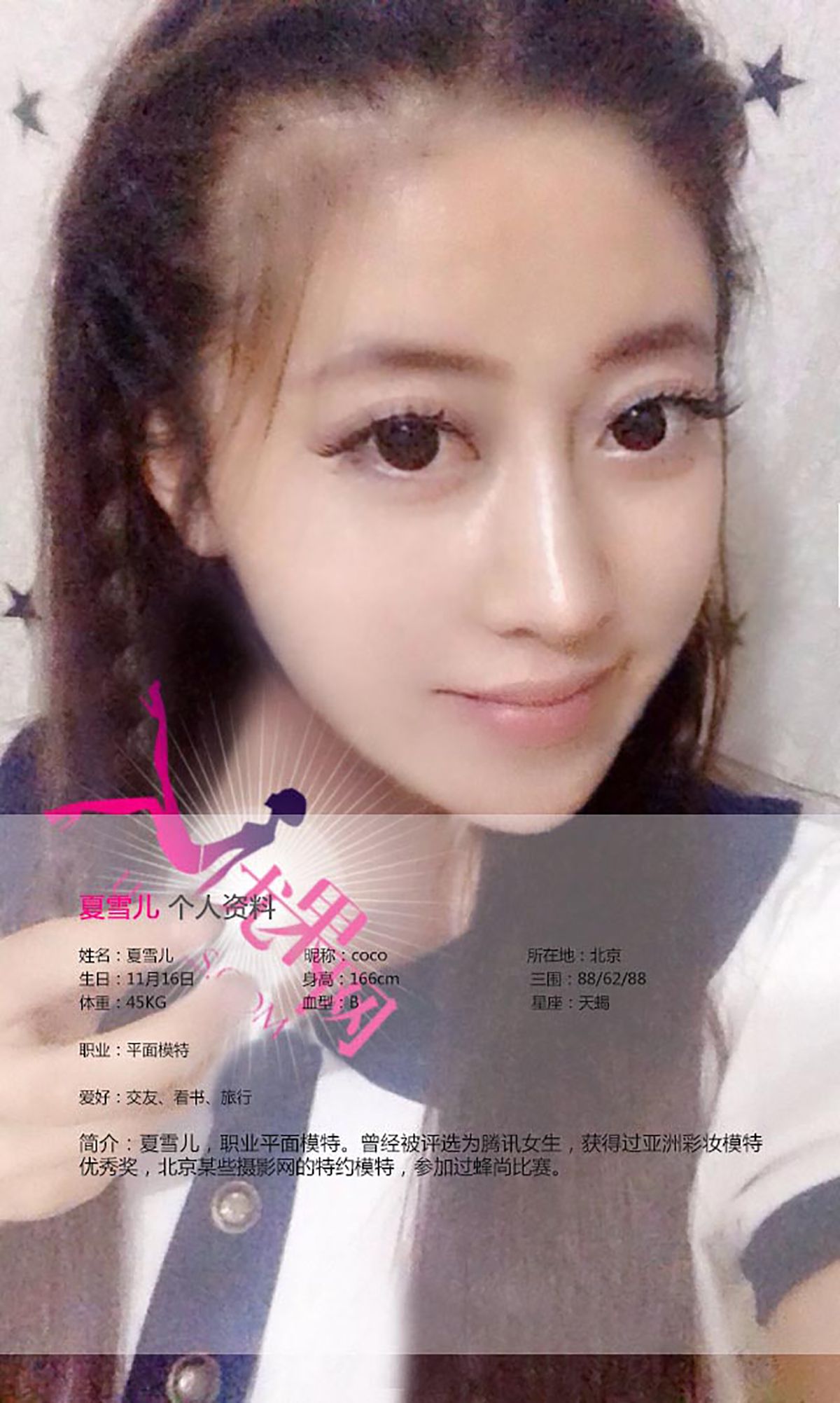 图片[2] - 夏雪儿《小兔儿乖乖把门儿开开》 UGirls 爱尤物 No.115 [40P] - 机器猫次元 - 机器猫次元