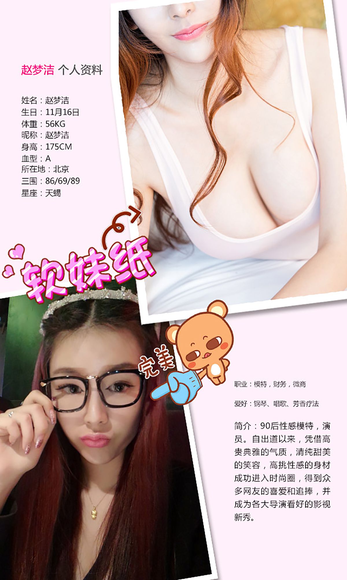 图片[2] - 赵梦洁《思念在暗处怂恿》 UGirls 爱尤物 No.241 [37P] - 机器猫次元 - 机器猫次元