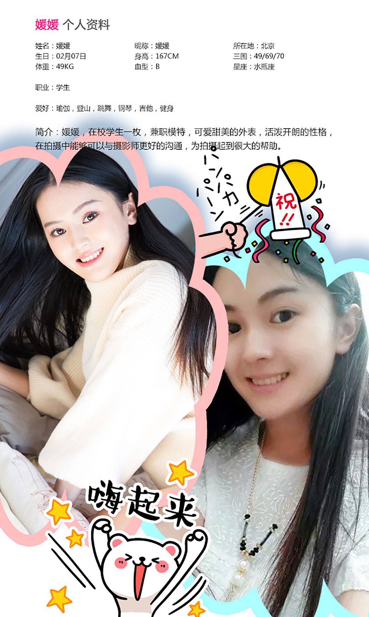 图片[2] - 媛媛《欠你的宠爱》 UGirls 爱尤物 No.251 [40P] - 机器猫次元 - 机器猫次元