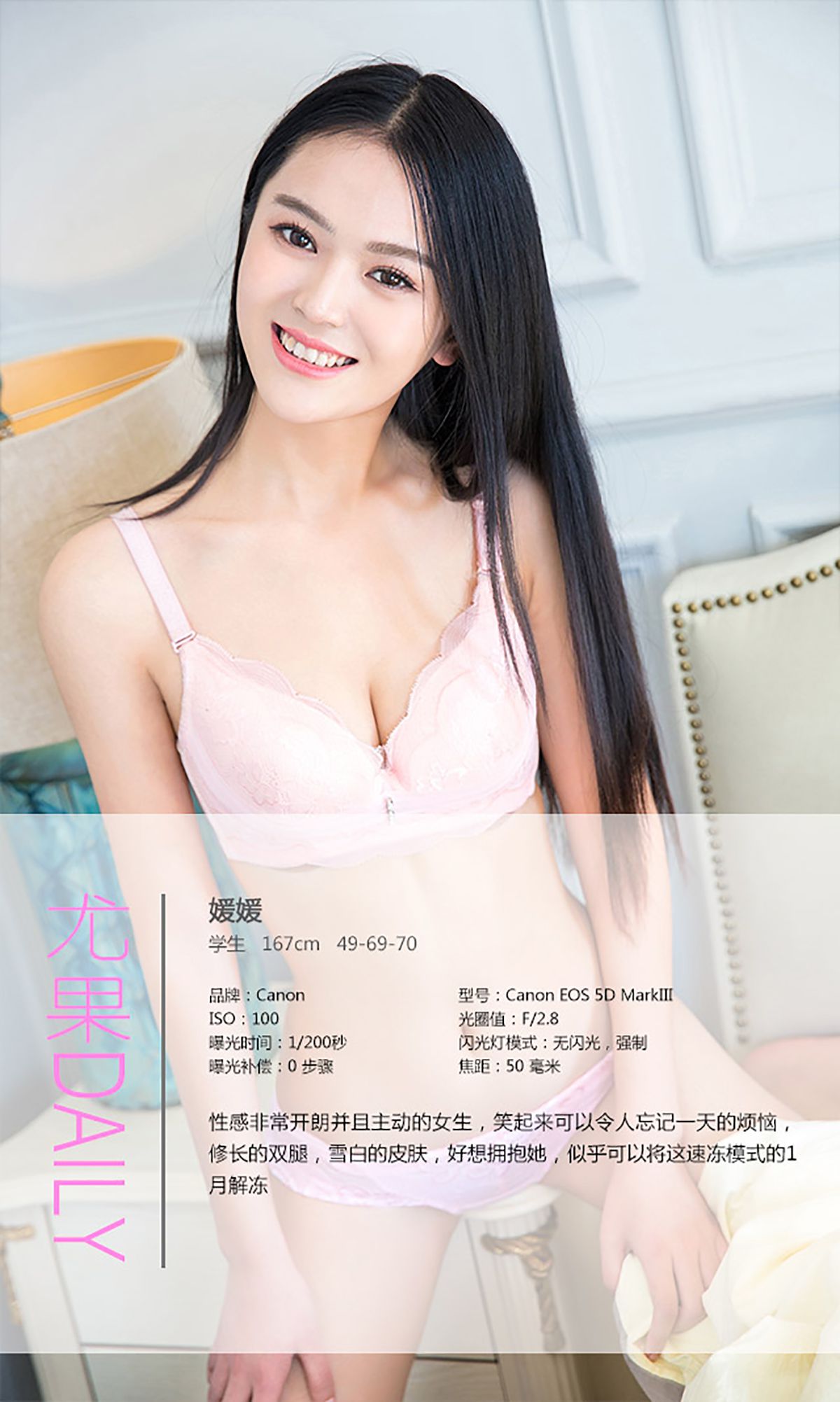 图片[4] - 媛媛《欠你的宠爱》 UGirls 爱尤物 No.251 [40P] - 机器猫次元 - 机器猫次元
