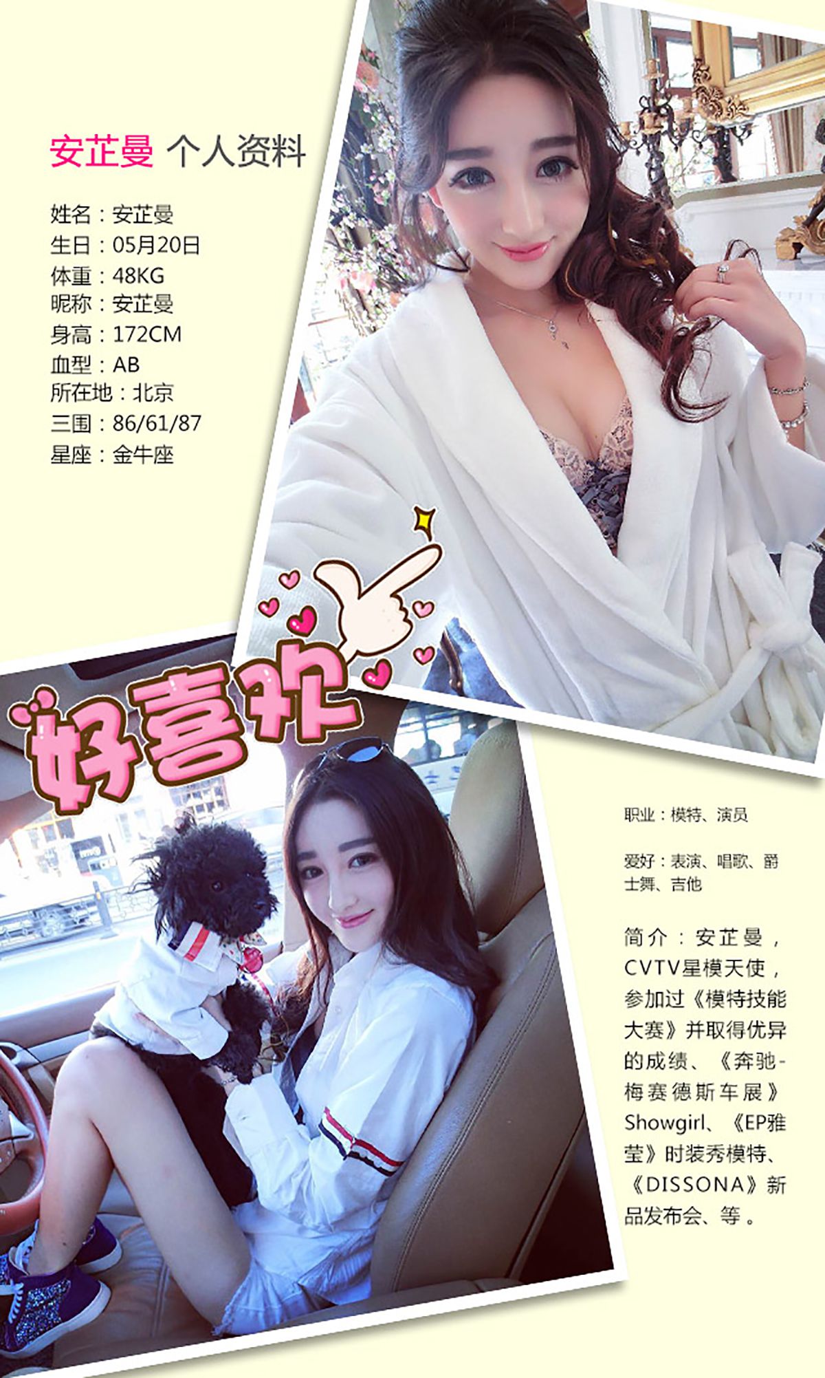 图片[2] - 安芷曼《爱情在熄灯之后》 UGirls 爱尤物 No.215 [40P] - 机器猫次元 - 机器猫次元
