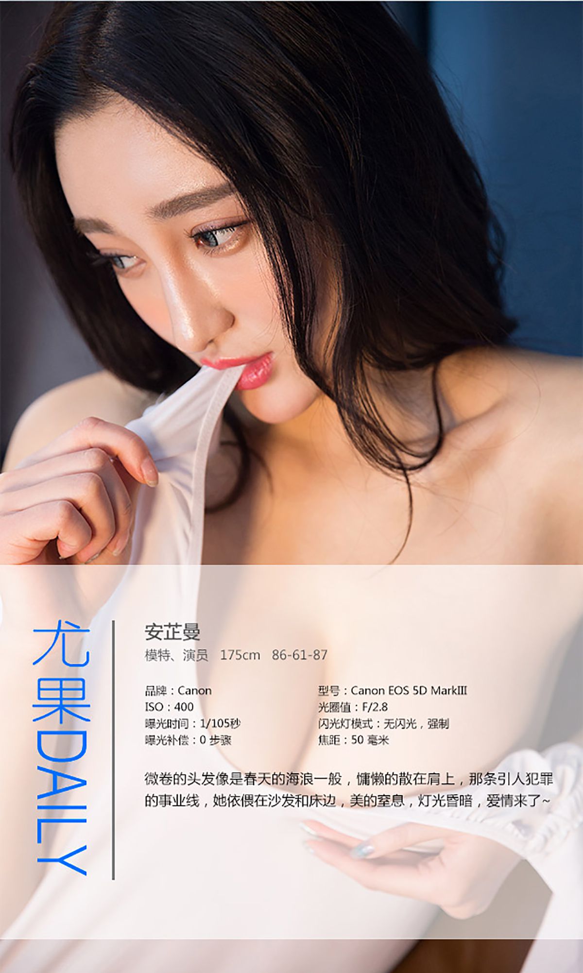 图片[4] - 安芷曼《爱情在熄灯之后》 UGirls 爱尤物 No.215 [40P] - 机器猫次元 - 机器猫次元