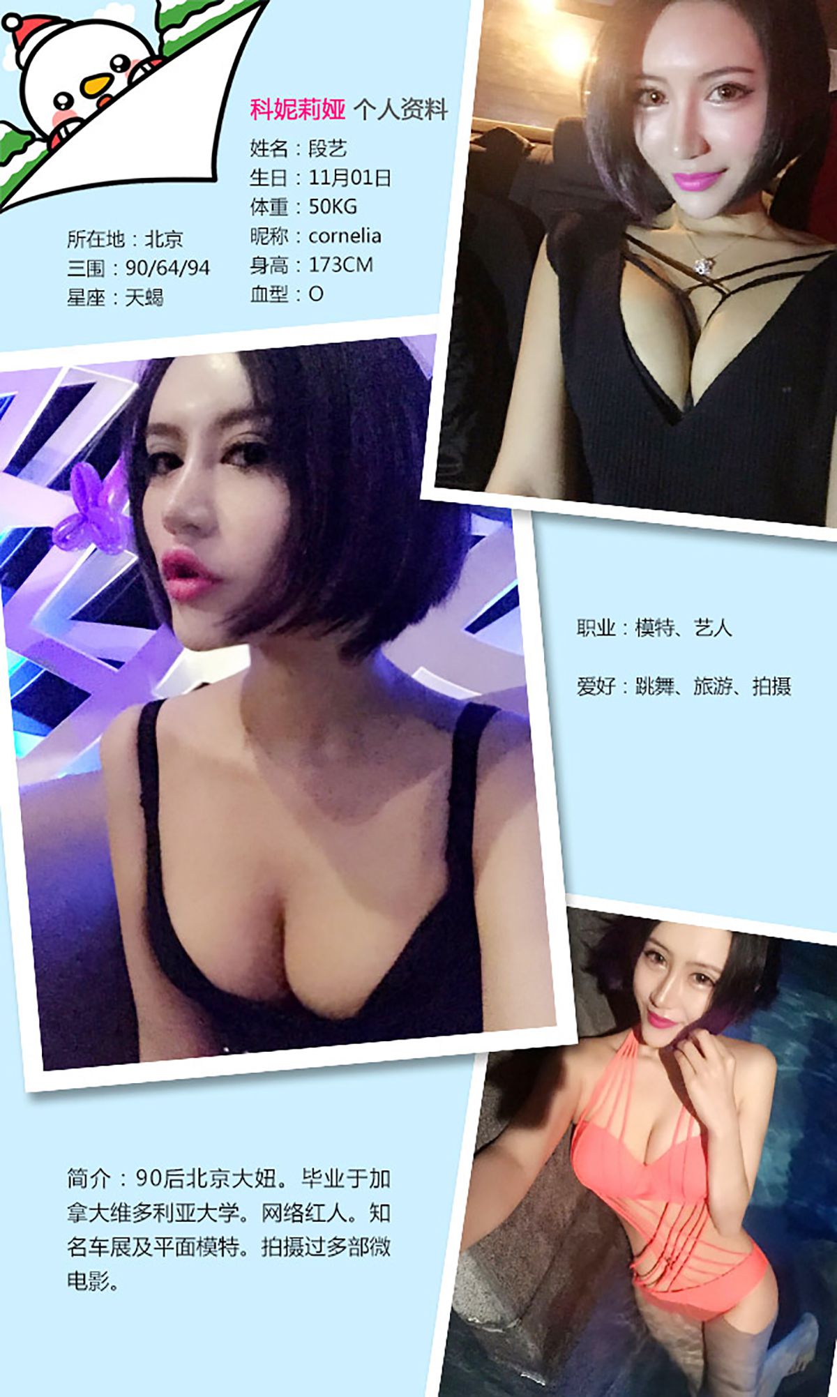 图片[2] - 科妮莉娅《求抱抱的小野猫》 UGirls 爱尤物 No.214 [40P] - 机器猫次元 - 机器猫次元
