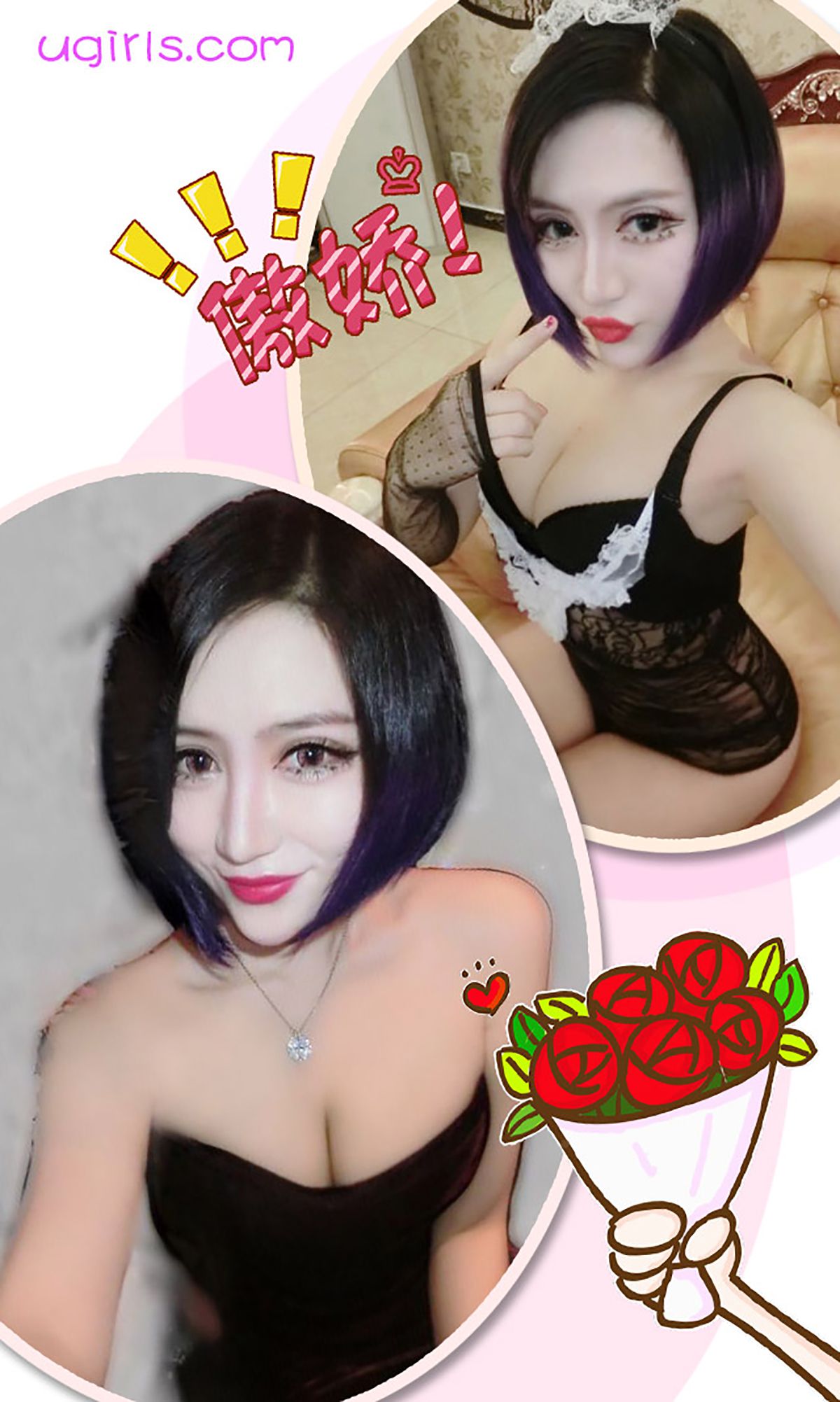 图片[3] - 科妮莉娅《求抱抱的小野猫》 UGirls 爱尤物 No.214 [40P] - 机器猫次元 - 机器猫次元