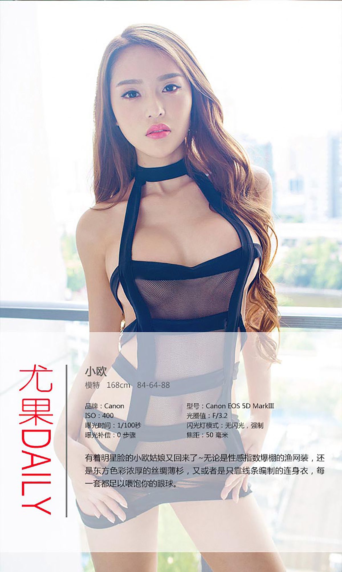 图片[4] - 小欧《话题女王》 UGirls 爱尤物 No.198 [38P] - 机器猫次元 - 机器猫次元