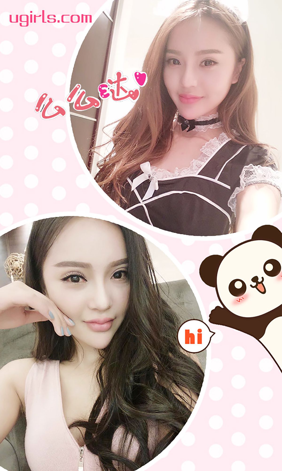 图片[3] - 小欧《话题女王》 UGirls 爱尤物 No.198 [38P] - 机器猫次元 - 机器猫次元
