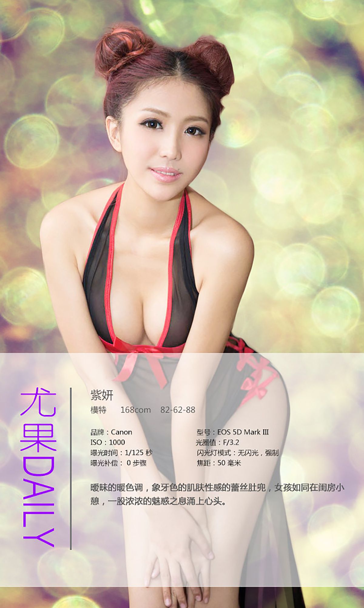 图片[4] - 紫妍《望不穿的暧昧》 UGirls 爱尤物 No.103 [40P] - 机器猫次元 - 机器猫次元