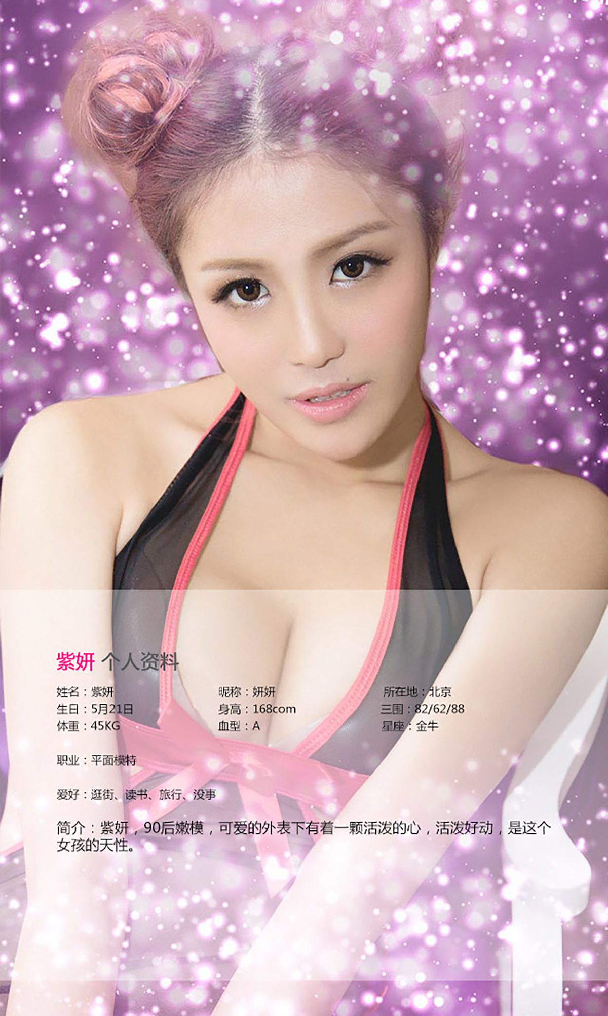 图片[2] - 紫妍《望不穿的暧昧》 UGirls 爱尤物 No.103 [40P] - 机器猫次元 - 机器猫次元