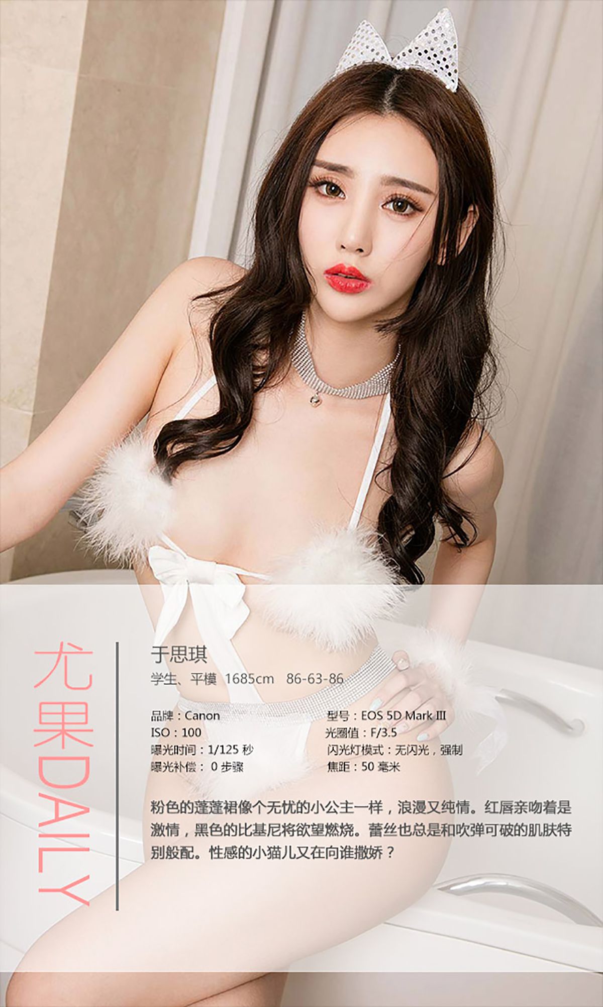 图片[4] - 于思琪《天降尤物》 UGirls 爱尤物 No.375 [40P] - 机器猫次元 - 机器猫次元