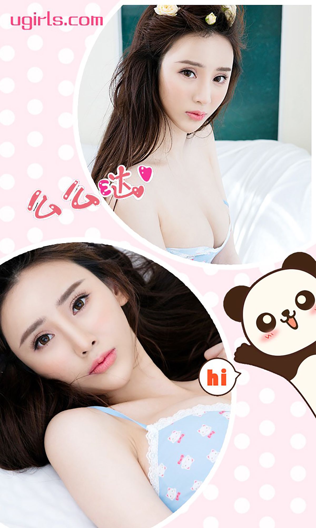 图片[3] - 于思琪《天降尤物》 UGirls 爱尤物 No.375 [40P] - 机器猫次元 - 机器猫次元