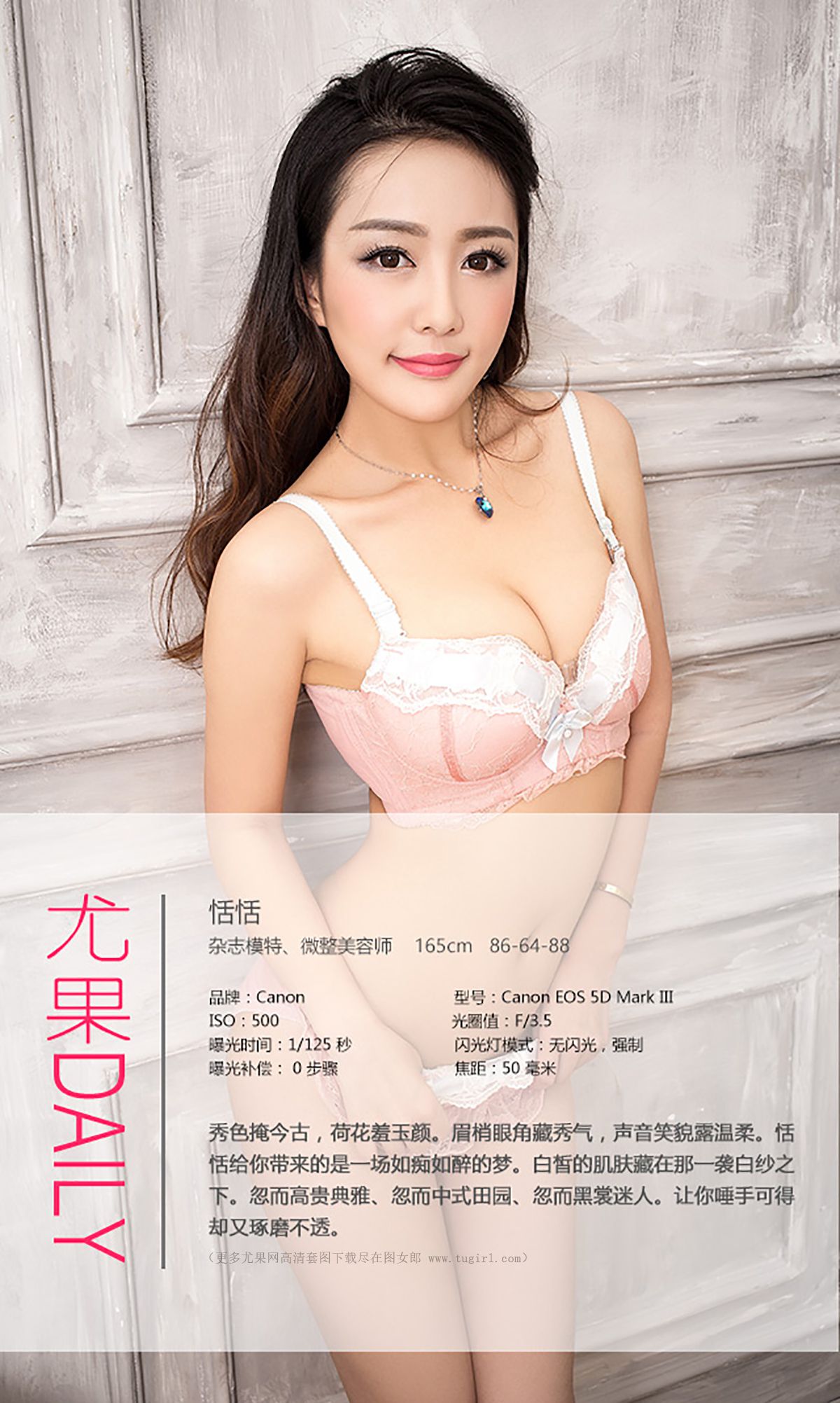 图片[4] - 孙媛熙《so beauty so sexy》 UGirls 爱尤物 No.390 [40P] - 机器猫次元 - 机器猫次元