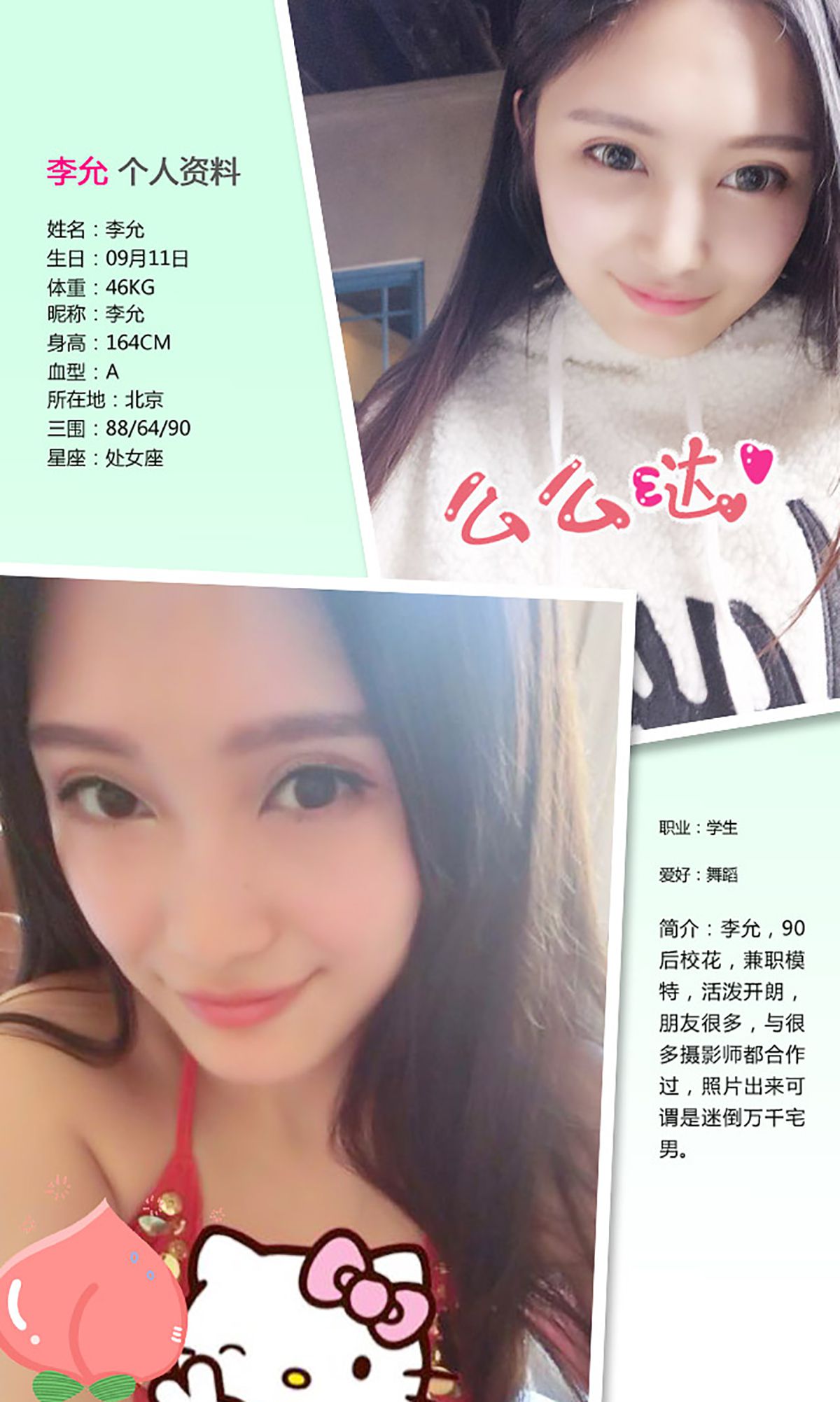 图片[2] - 李允《轻熟女养成计划》 UGirls 爱尤物 No.315 [40P] - 机器猫次元 - 机器猫次元