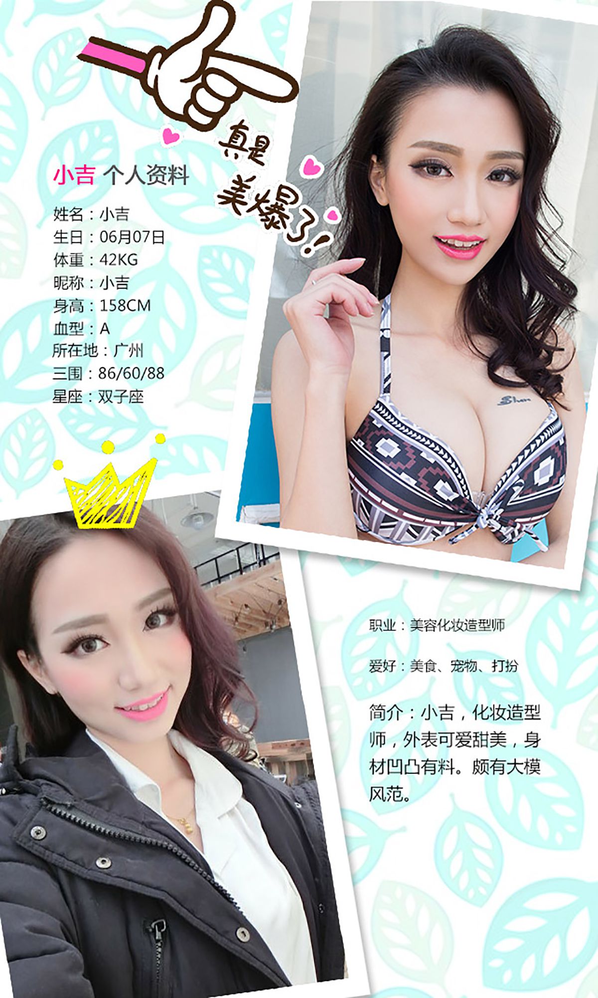 图片[2] - 小吉《热恋多巴胺》 UGirls 爱尤物 No.289 [40P] - 机器猫次元 - 机器猫次元