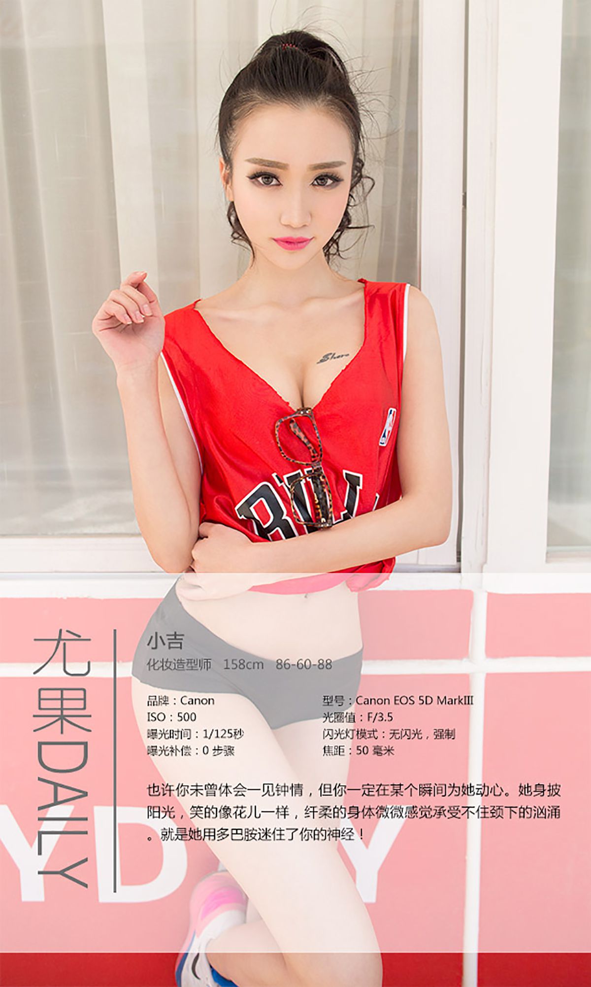 图片[4] - 小吉《热恋多巴胺》 UGirls 爱尤物 No.289 [40P] - 机器猫次元 - 机器猫次元