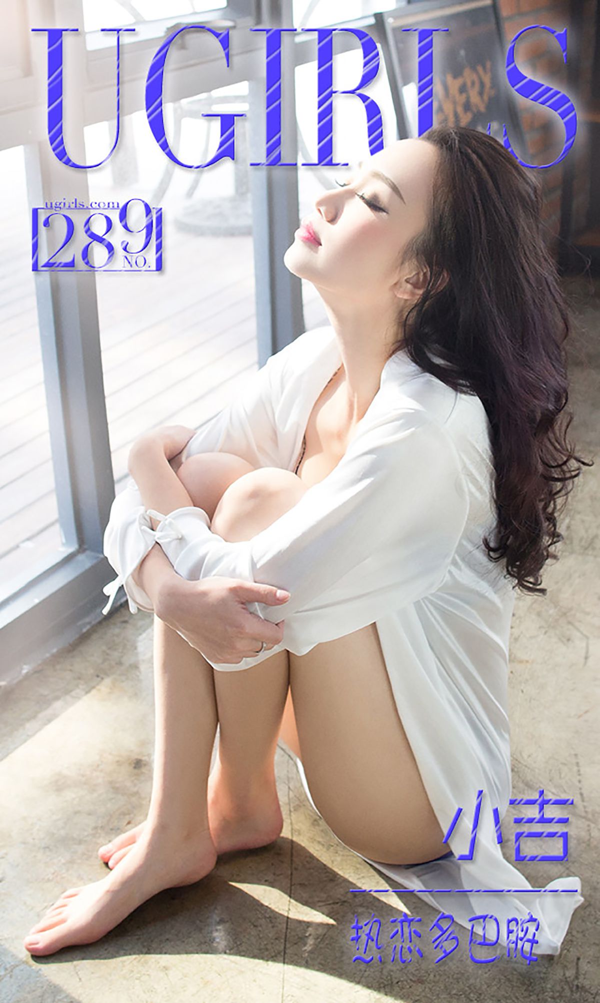 图片[1] - 小吉《热恋多巴胺》 UGirls 爱尤物 No.289 [40P] - 机器猫次元 - 机器猫次元