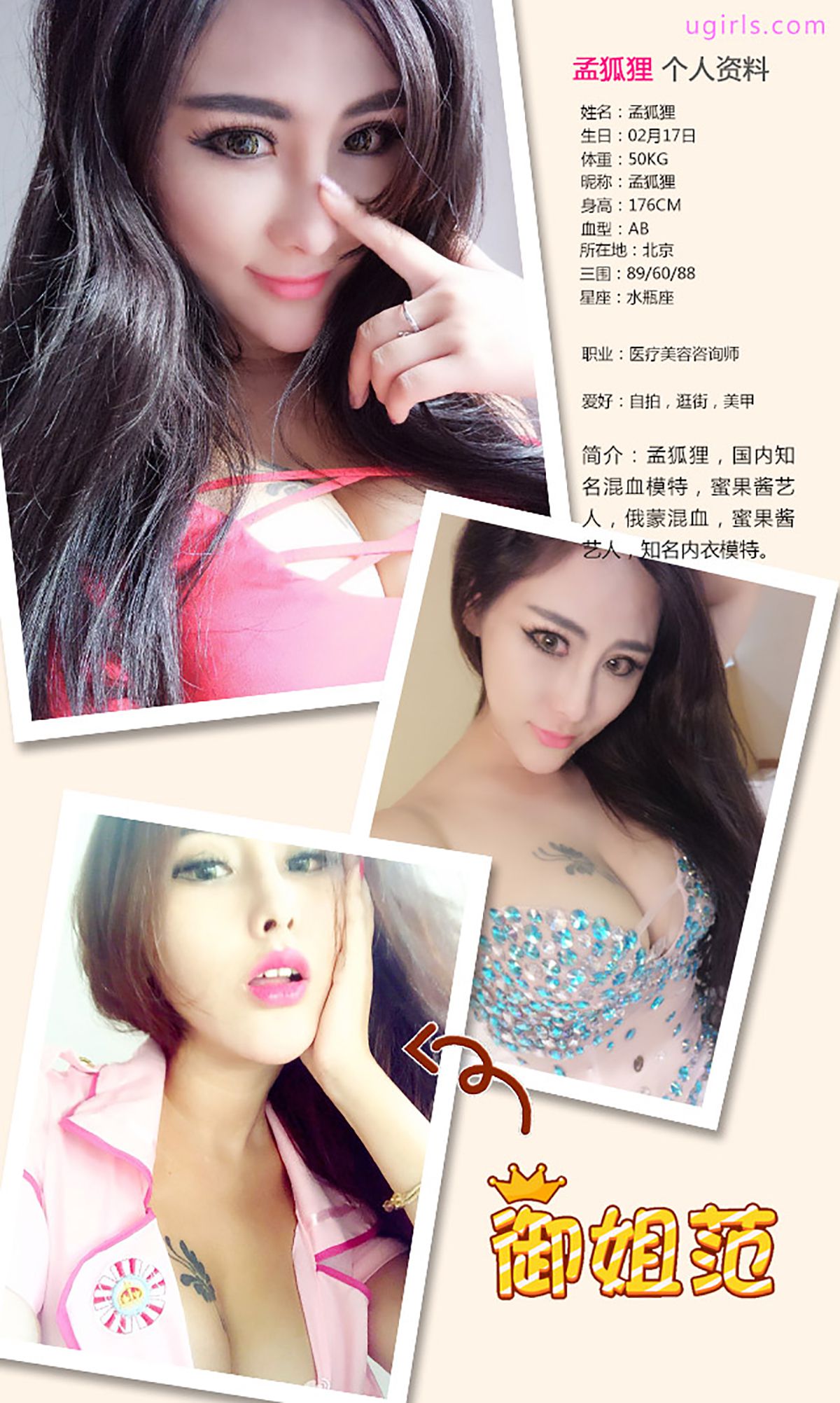 图片[2] - 孟狐狸《九尾金狐》 UGirls 爱尤物 No.342 [40P] - 机器猫次元 - 机器猫次元