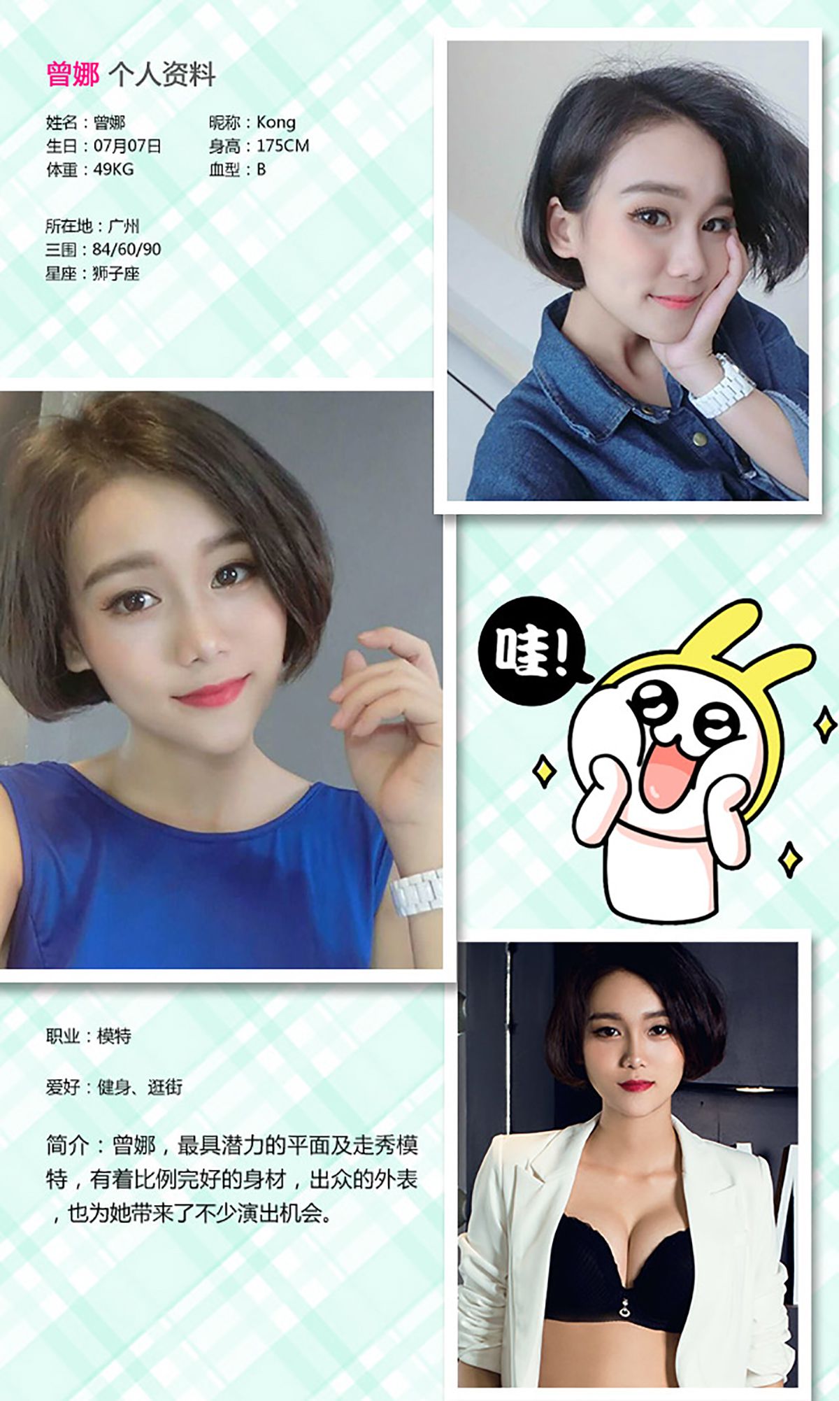 图片[2] - 曾娜《摩登情人》 UGirls 爱尤物 No.332 [40P] - 机器猫次元 - 机器猫次元