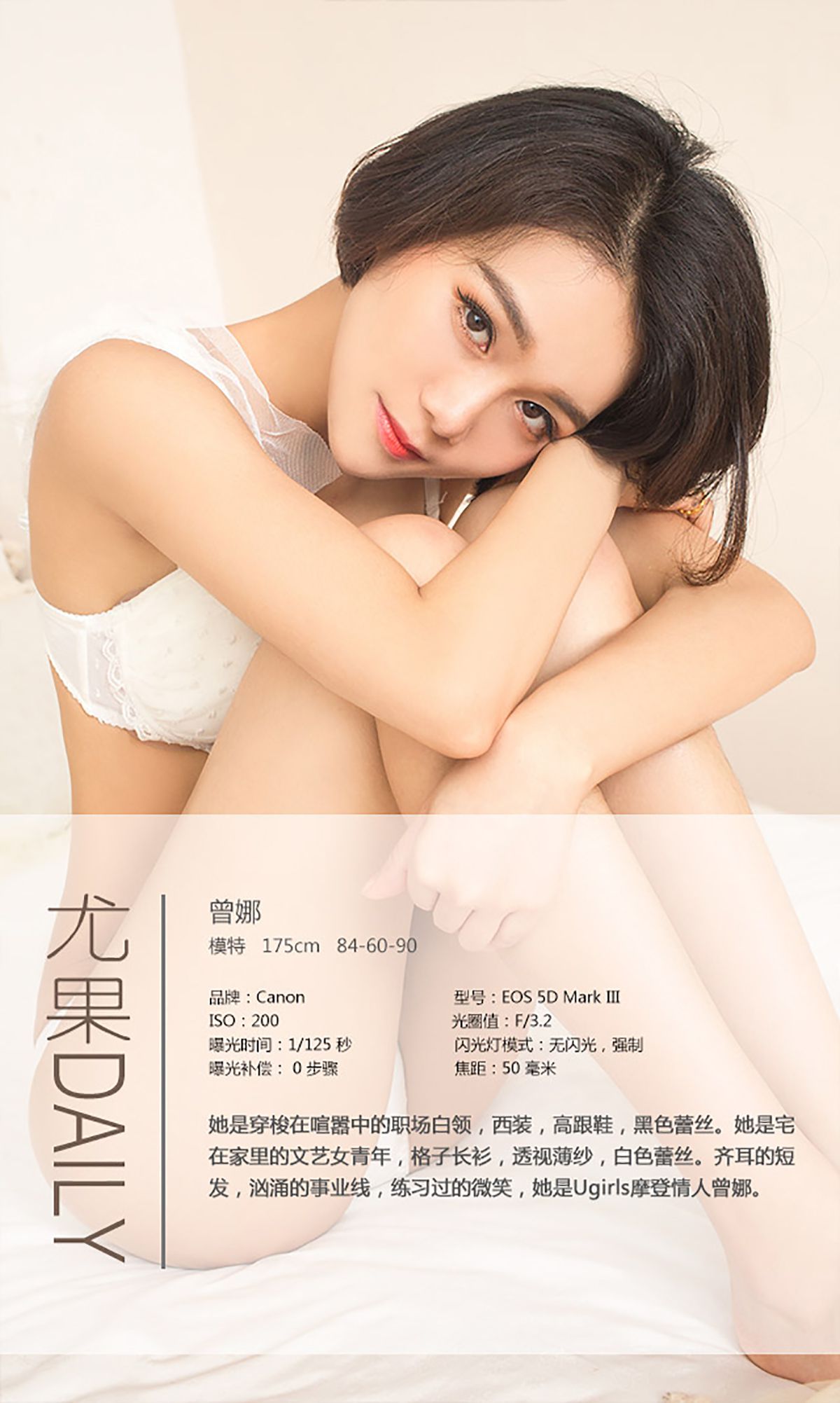 图片[4] - 曾娜《摩登情人》 UGirls 爱尤物 No.332 [40P] - 机器猫次元 - 机器猫次元