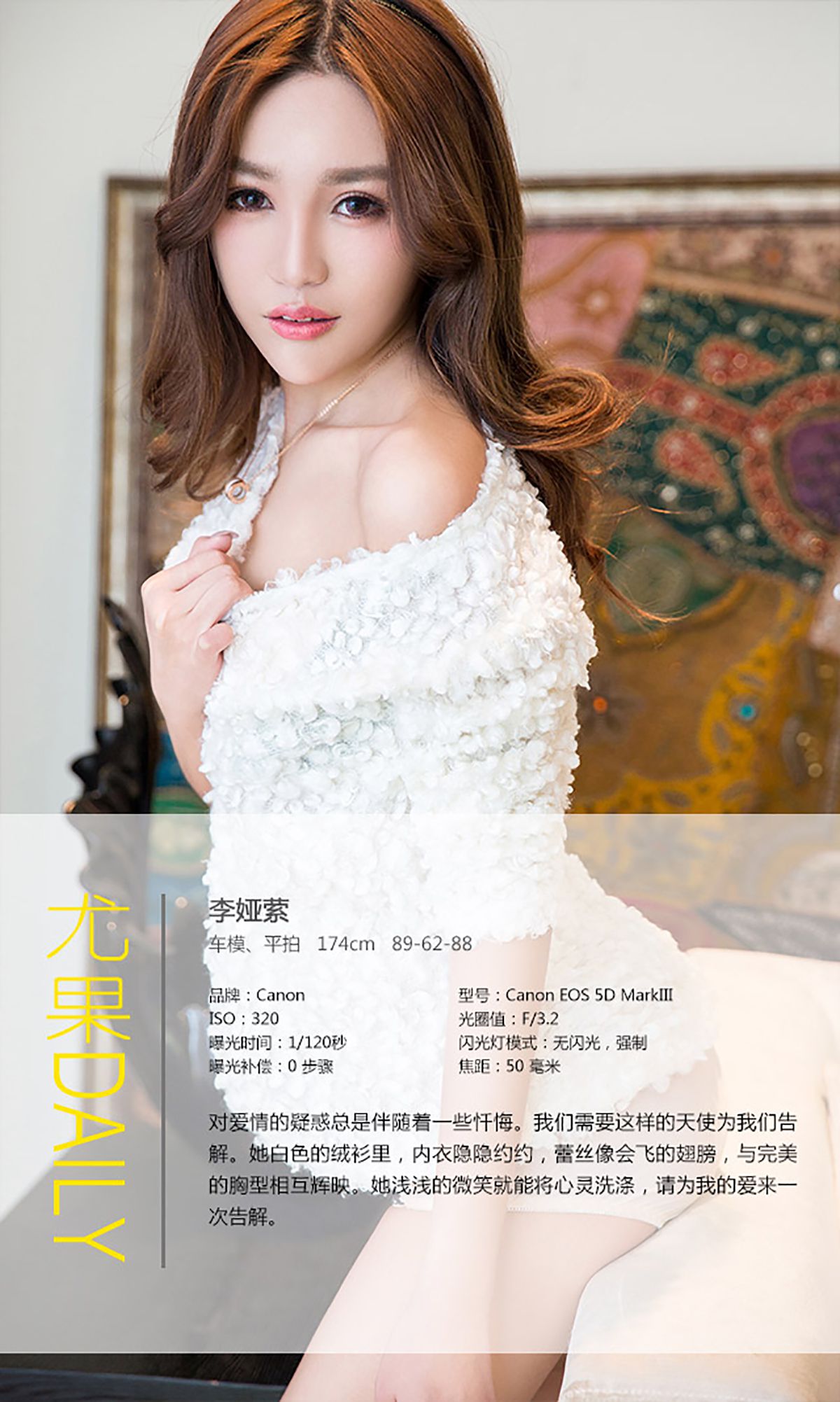 图片[4] - 李娅萦《爱的告解》 UGirls 爱尤物 No.314 [40P] - 机器猫次元 - 机器猫次元