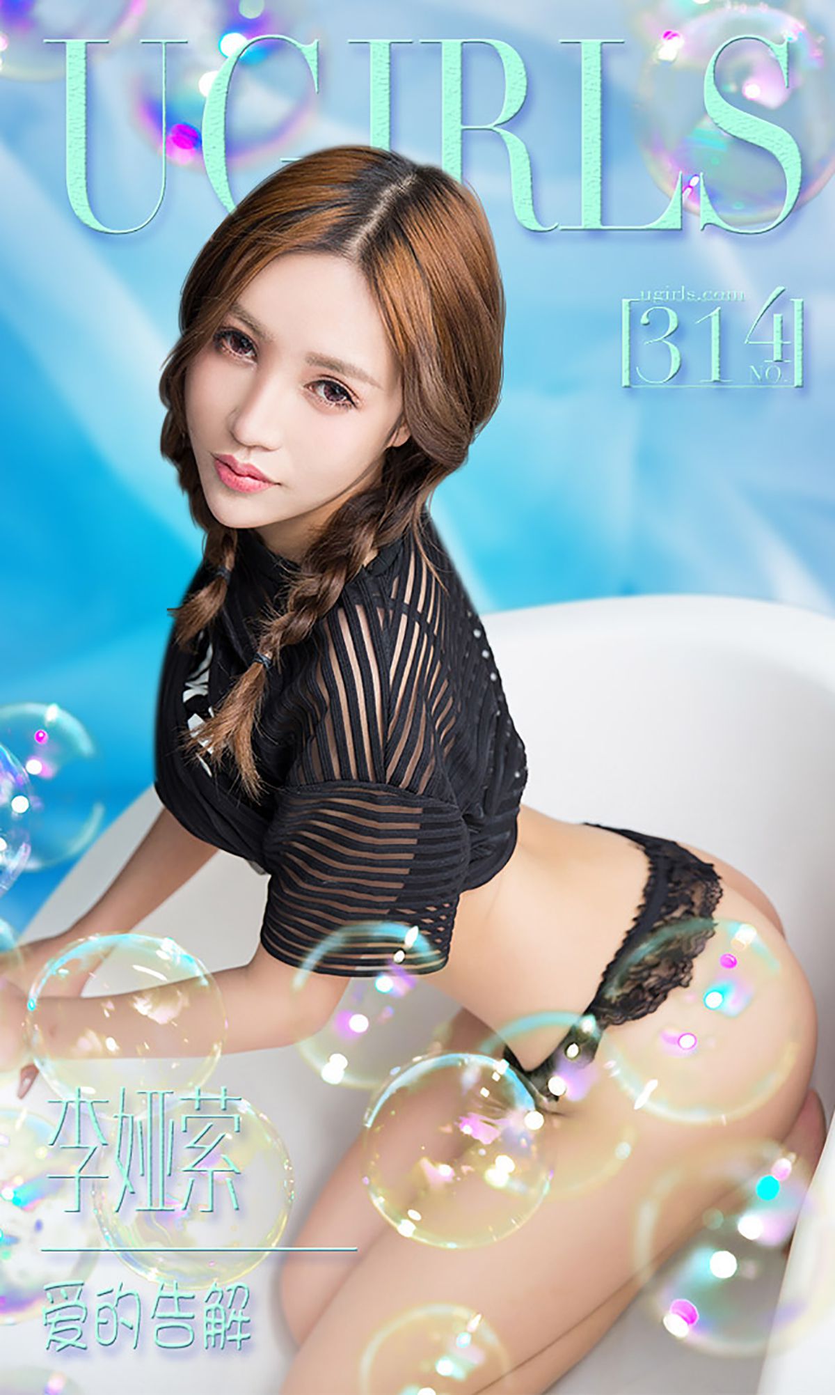 图片[1] - 李娅萦《爱的告解》 UGirls 爱尤物 No.314 [40P] - 机器猫次元 - 机器猫次元