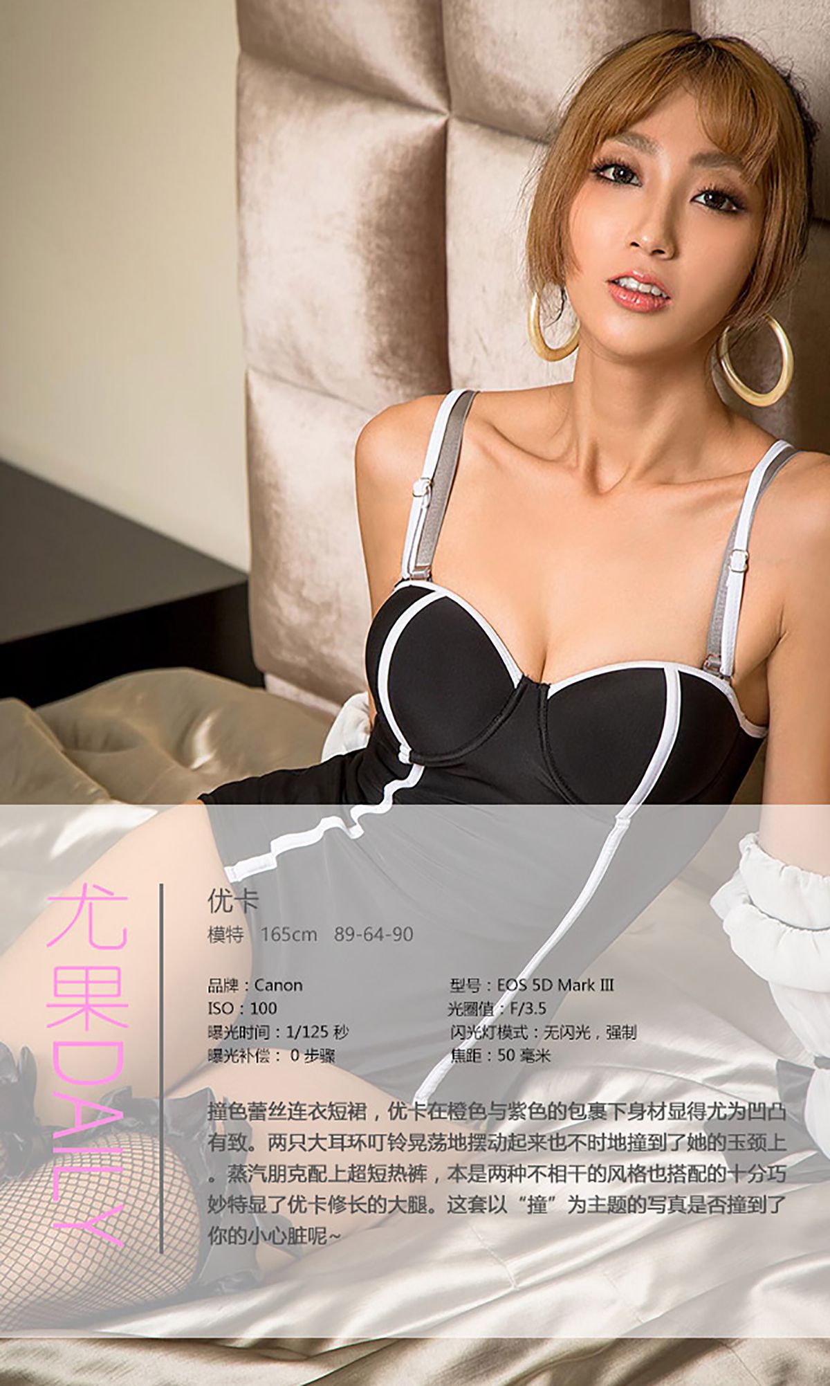 图片[4] - 优卡《撞到你的小心脏》 UGirls 爱尤物 No.422 [40P] - 机器猫次元 - 机器猫次元