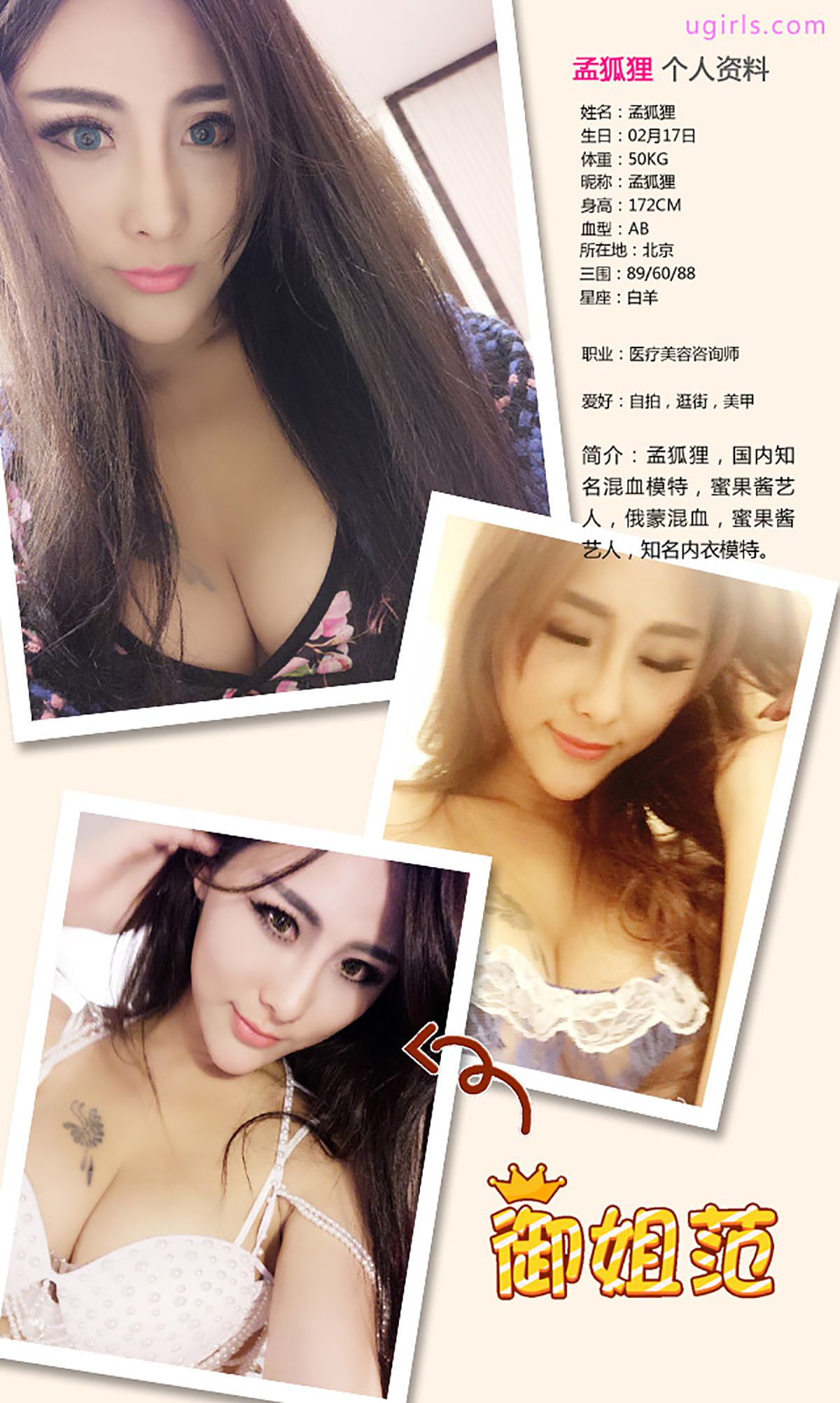 图片[2] - 孟狐狸《梦狐传说》 UGirls 爱尤物 No.308 [38P] - 机器猫次元 - 机器猫次元