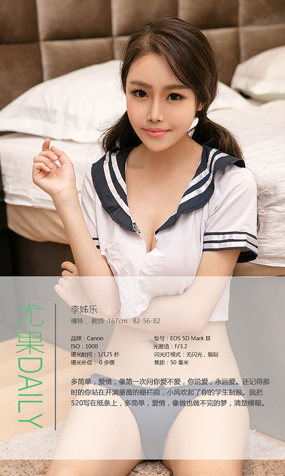 图片[4] - 李姊乐《学妹的诱惑》 UGirls 爱尤物 No.384 [40P] - 机器猫次元 - 机器猫次元