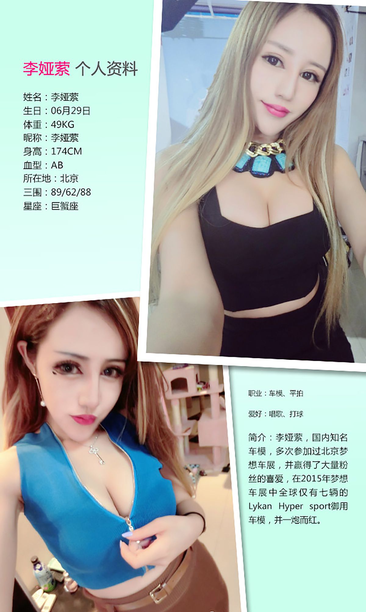 图片[2] - 李娅萦《精彩10分》 UGirls 爱尤物 No.296 [40P] - 机器猫次元 - 机器猫次元