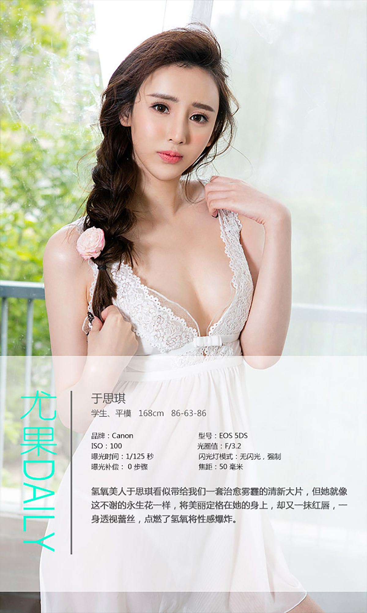图片[4] - 于思琪《氢氧美人》 UGirls 爱尤物 No.339 [40P] - 机器猫次元 - 机器猫次元