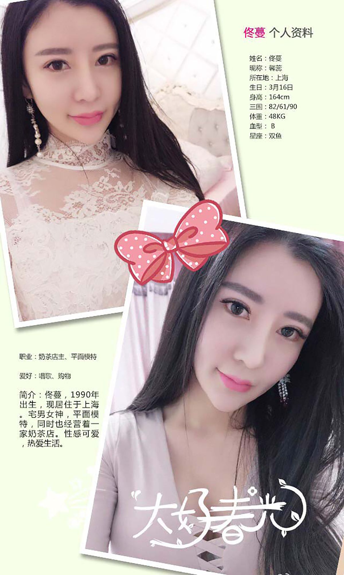 图片[2] - 佟蔓《蔓物生长》 UGirls 爱尤物 No.392 [40P] - 机器猫次元 - 机器猫次元