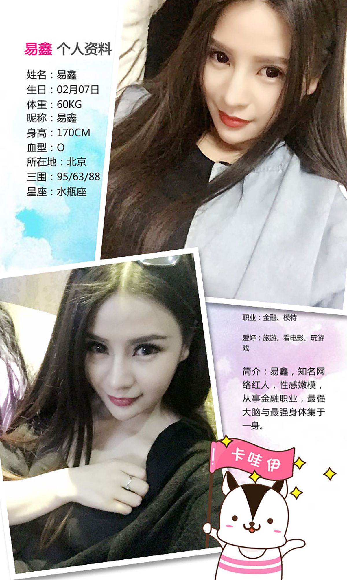 图片[2] - 易鑫《36D天团女神》 UGirls 爱尤物 No.293 [40P] - 机器猫次元 - 机器猫次元