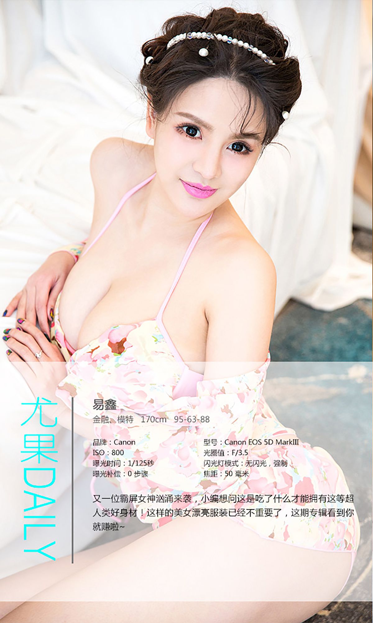 图片[4] - 易鑫《36D天团女神》 UGirls 爱尤物 No.293 [40P] - 机器猫次元 - 机器猫次元