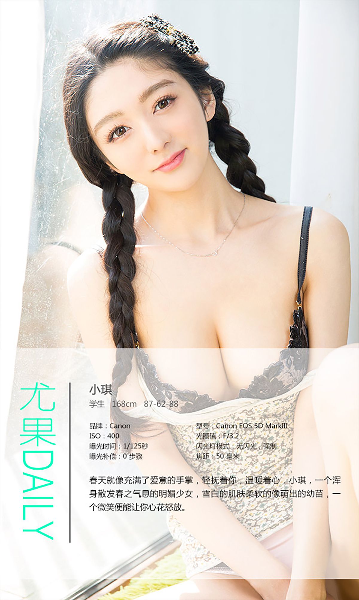 图片[4] - 小琪《爱在明媚之春》 UGirls 爱尤物 No.288 [40P] - 机器猫次元 - 机器猫次元