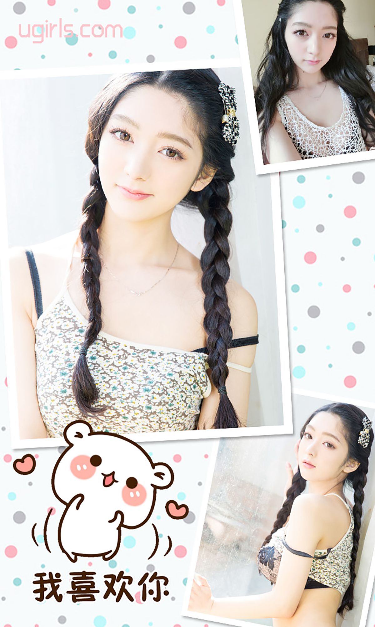 图片[3] - 小琪《爱在明媚之春》 UGirls 爱尤物 No.288 [40P] - 机器猫次元 - 机器猫次元