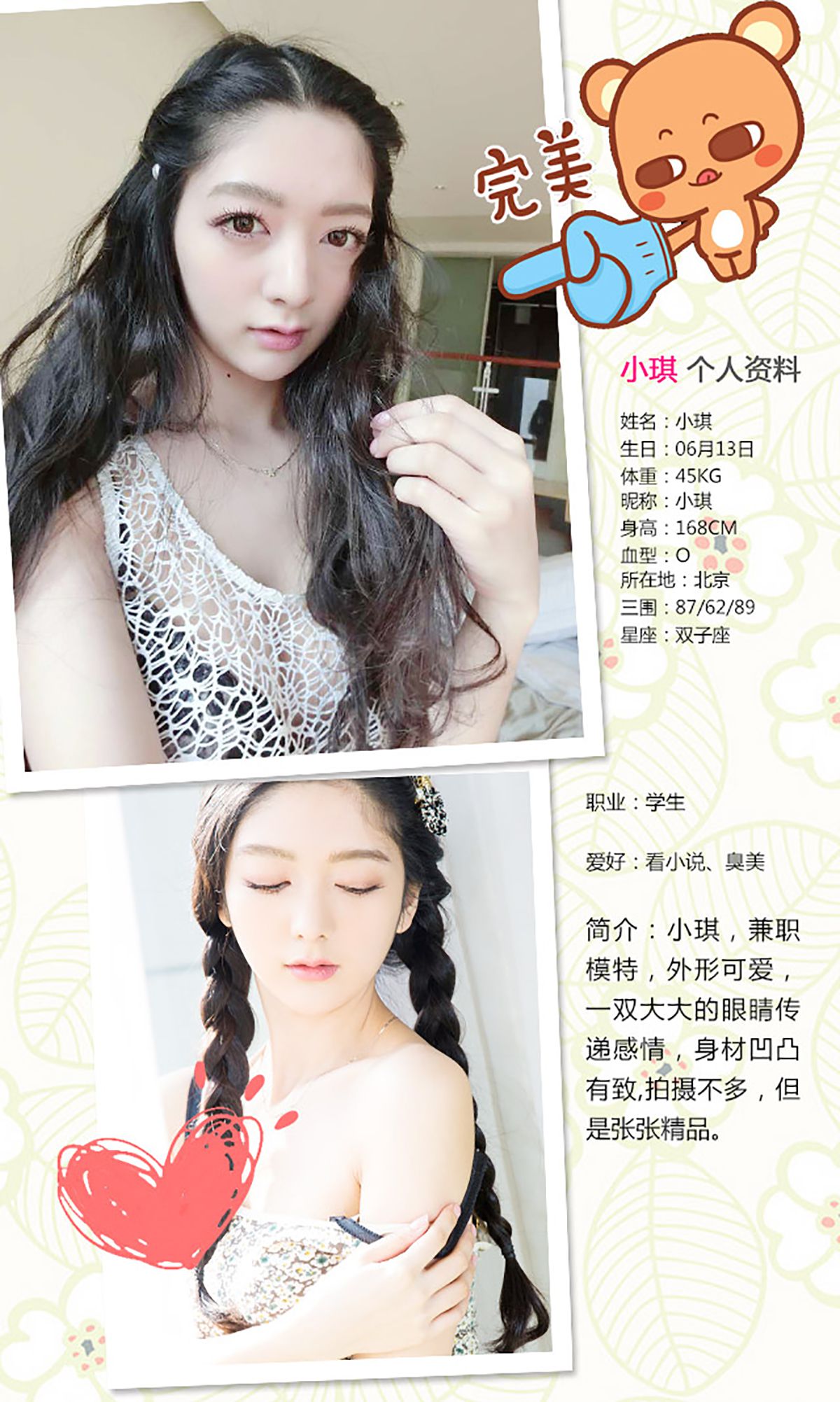 图片[2] - 小琪《爱在明媚之春》 UGirls 爱尤物 No.288 [40P] - 机器猫次元 - 机器猫次元