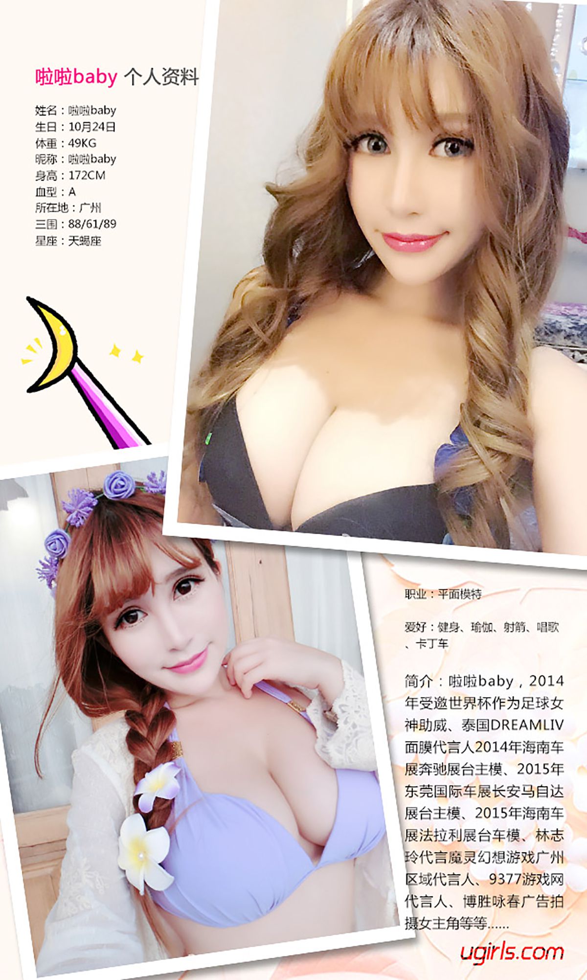 图片[2] - 啦啦baby@LalaBaby啦啦《芭比lala》 UGirls 爱尤物 No.338 [40P] - 机器猫次元 - 机器猫次元