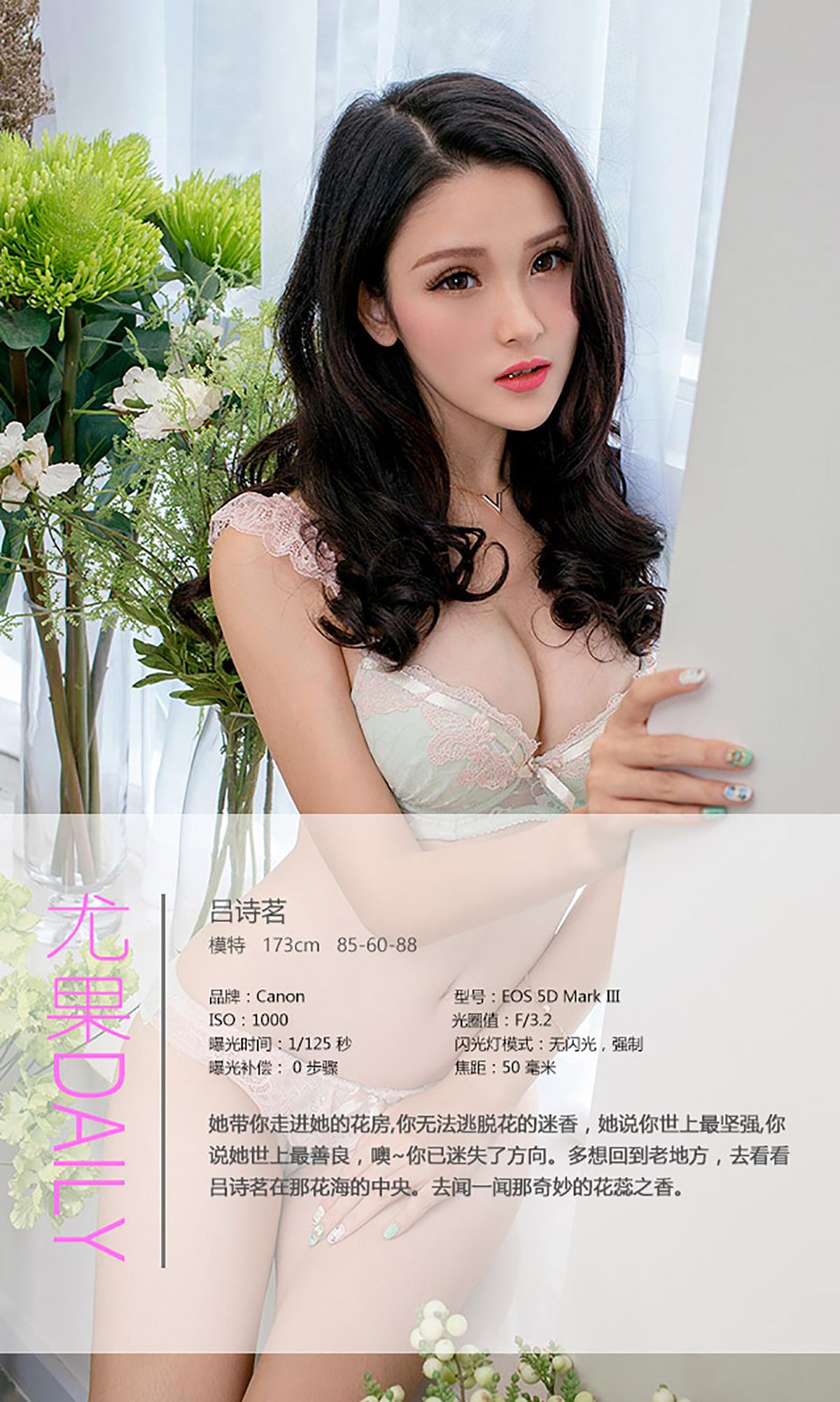 图片[4] - 吕诗茗《花房姑娘》 UGirls 爱尤物 No.404 [40P] - 机器猫次元 - 机器猫次元