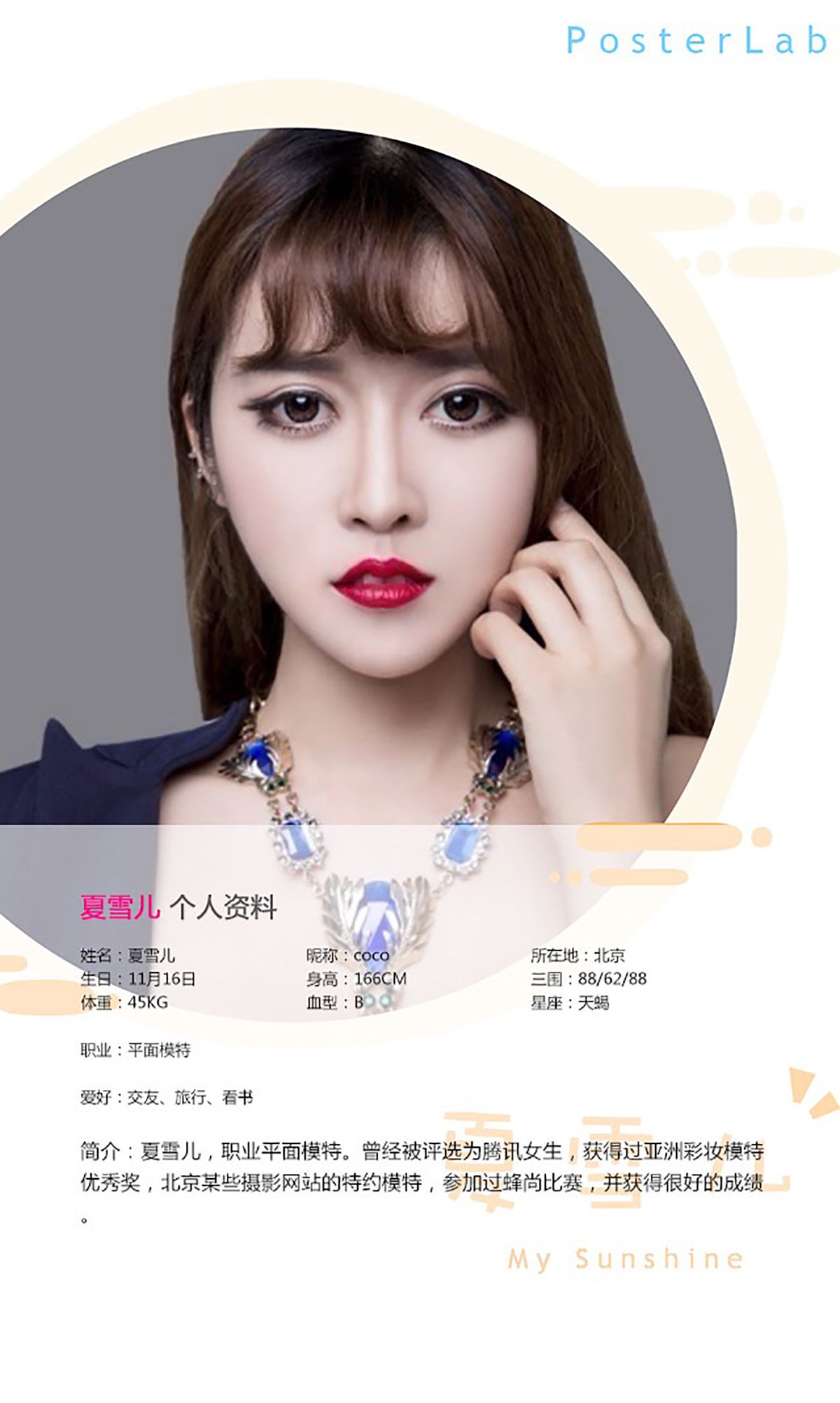 图片[2] - 夏倪可《奶糖少女》 UGirls 爱尤物 No.380 [40P] - 机器猫次元 - 机器猫次元