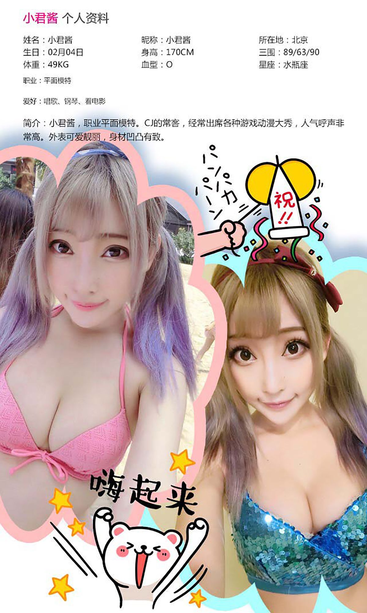 图片[2] - 小君酱《少女系角色扮演》 UGirls 爱尤物 No.358 [40P] - 机器猫次元 - 机器猫次元