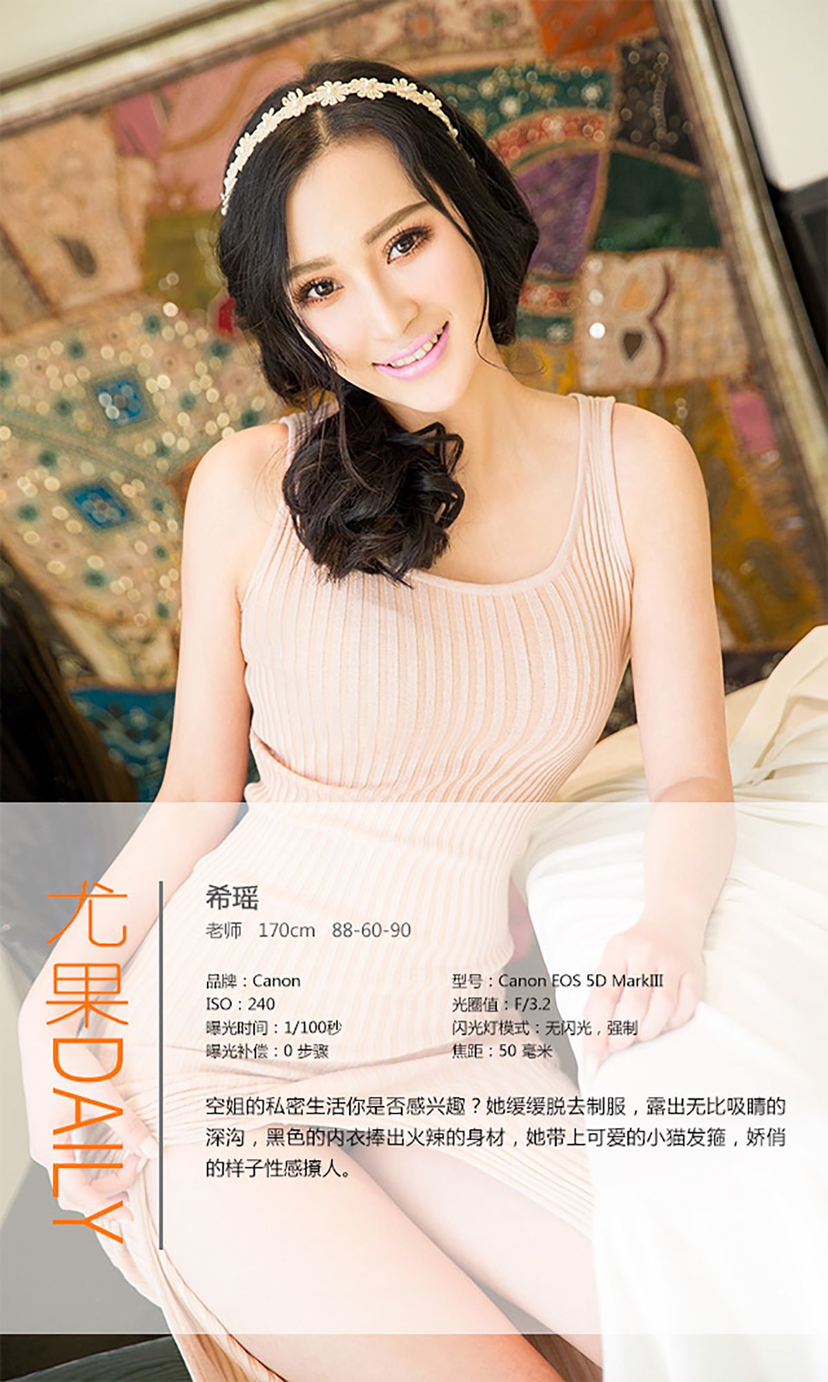 图片[4] - 希瑶《空姐日记》 UGirls 爱尤物 No.284 [40P] - 机器猫次元 - 机器猫次元