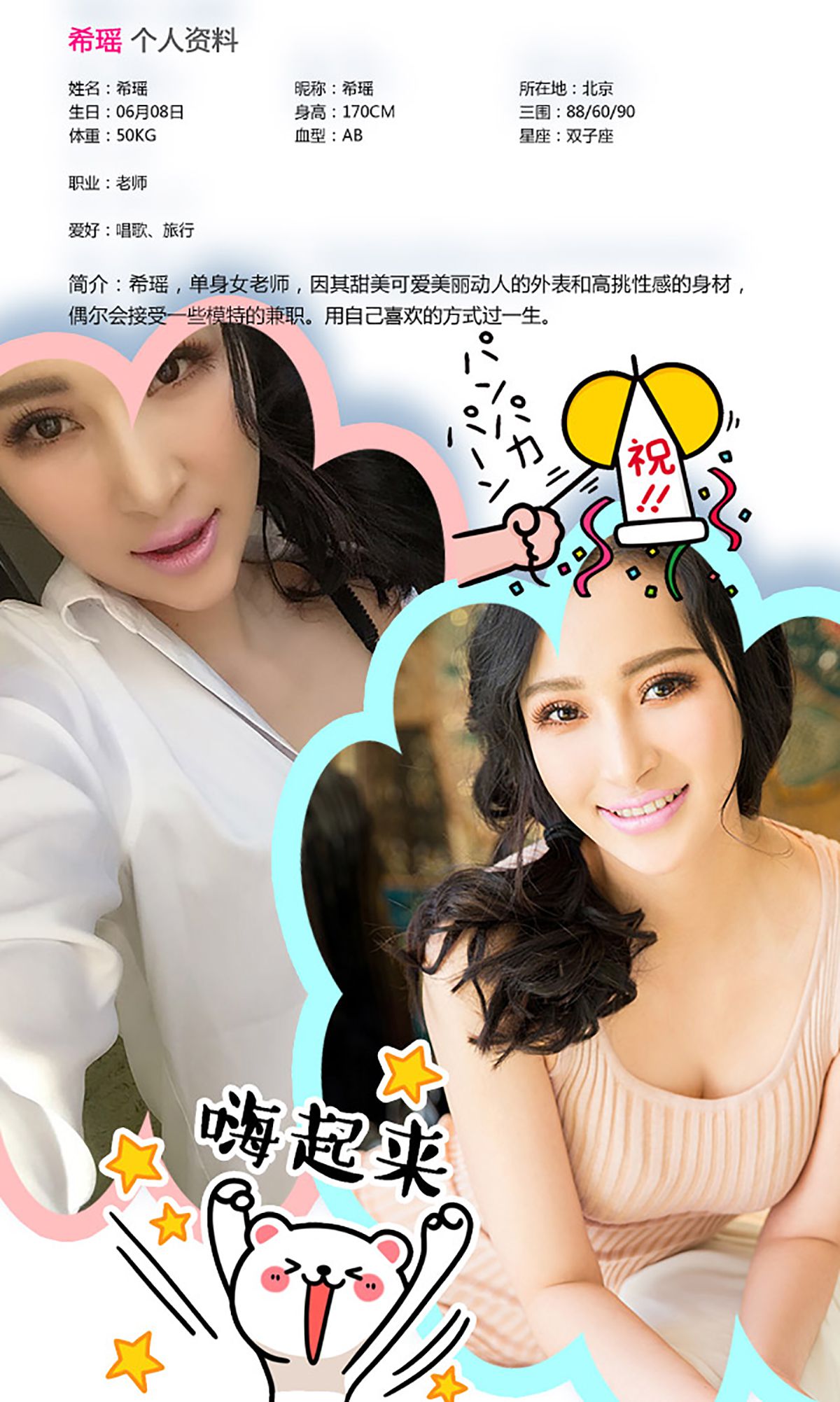图片[2] - 希瑶《空姐日记》 UGirls 爱尤物 No.284 [40P] - 机器猫次元 - 机器猫次元
