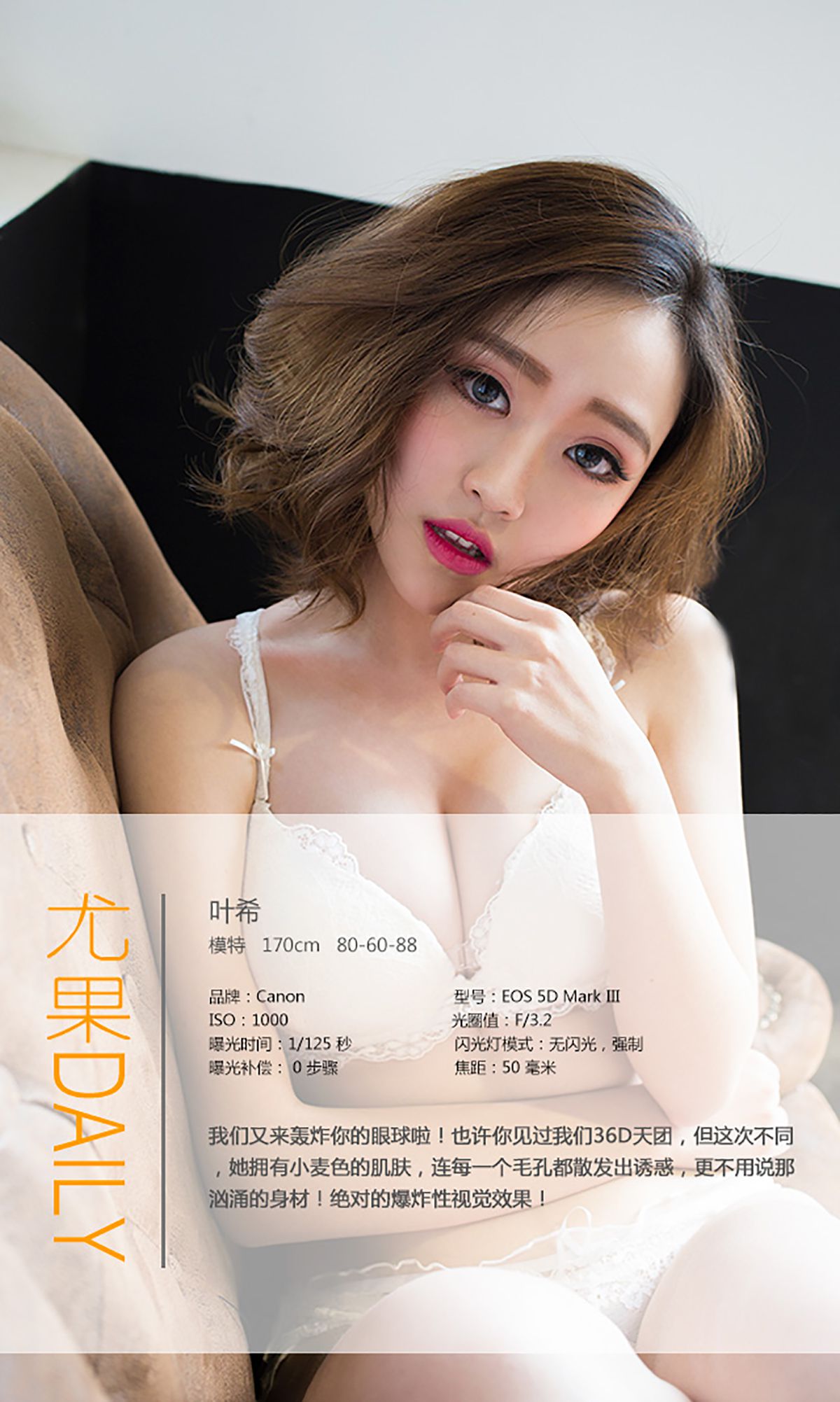 图片[3] - 叶希@房美汐《轰炸你的眼球》 UGirls 爱尤物 No.373 [39P] - 机器猫次元 - 机器猫次元