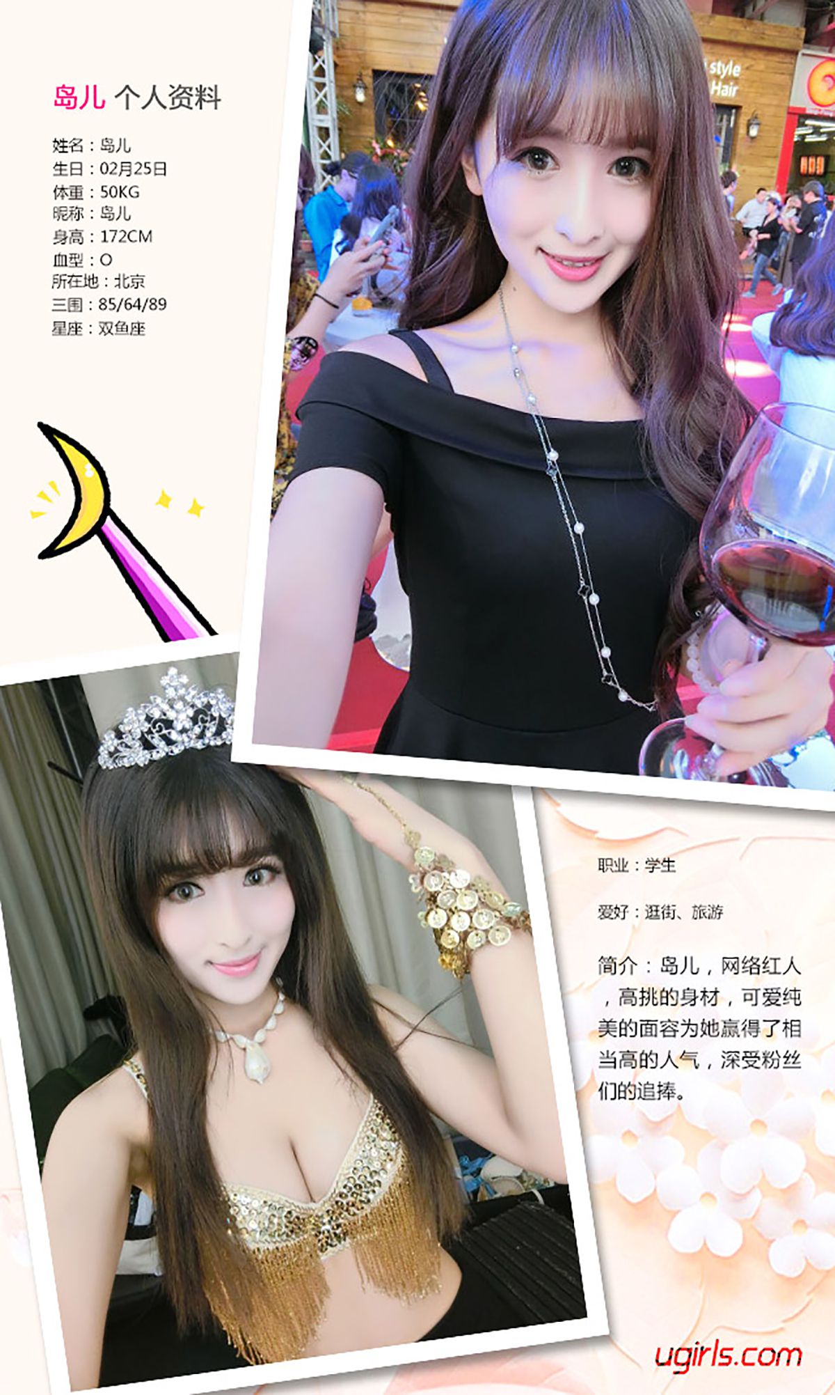 图片[2] - 岛儿《不够时间好好来爱你》 UGirls 爱尤物 No.307 [40P] - 机器猫次元 - 机器猫次元